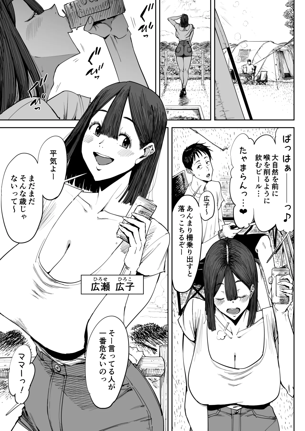 でっかい尻の人妻と朝までヤりまくった話 page 6 full