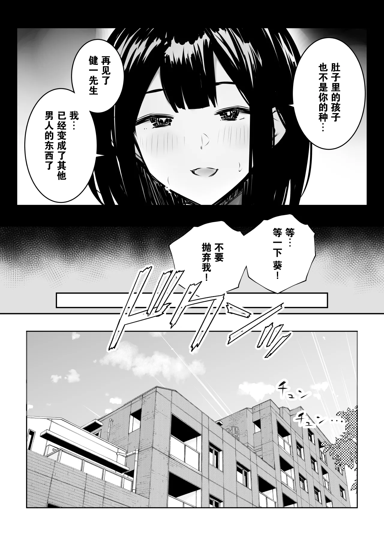 【合集2补充】 Boku dake ni Amaesasete Kureru Kyonyuu JK Tsuma o Hoka no Otoko ni Dakasete Mita 9 page 5 full