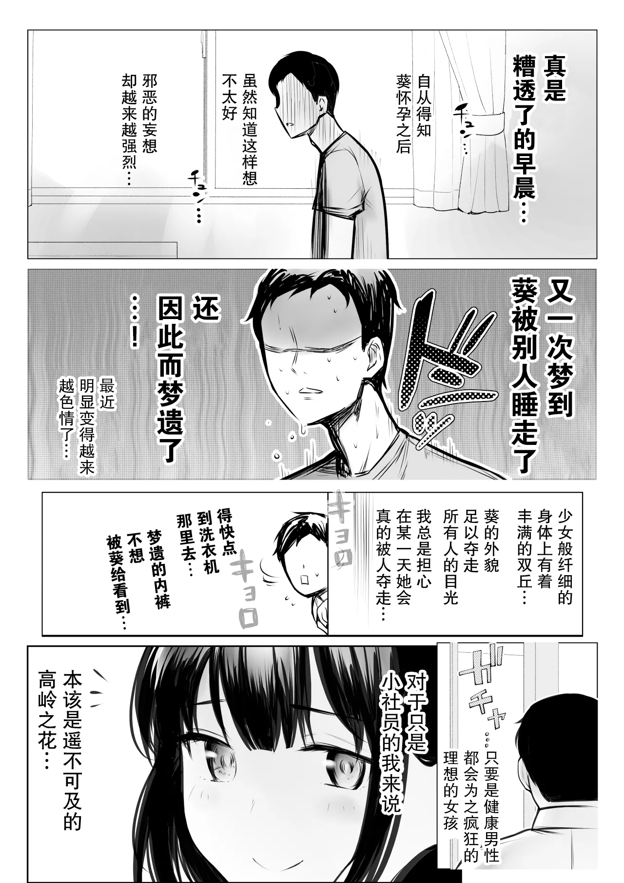 【合集2补充】 Boku dake ni Amaesasete Kureru Kyonyuu JK Tsuma o Hoka no Otoko ni Dakasete Mita 9 page 6 full