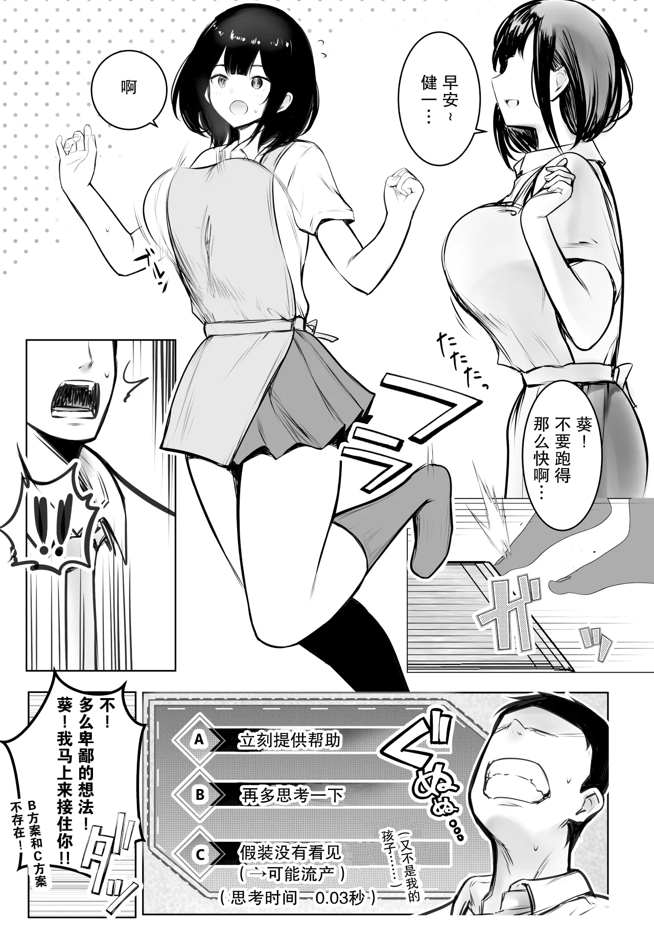 【合集2补充】 Boku dake ni Amaesasete Kureru Kyonyuu JK Tsuma o Hoka no Otoko ni Dakasete Mita 9 page 7 full