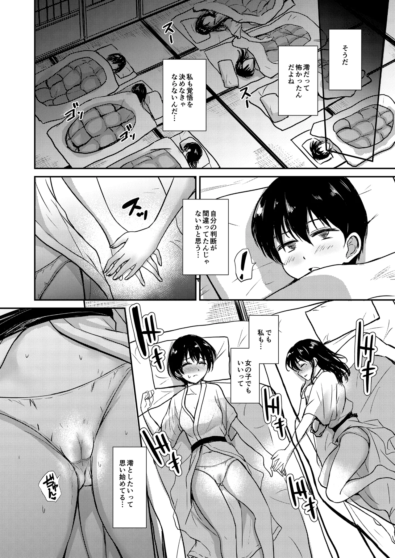 if：poolside page 9 full