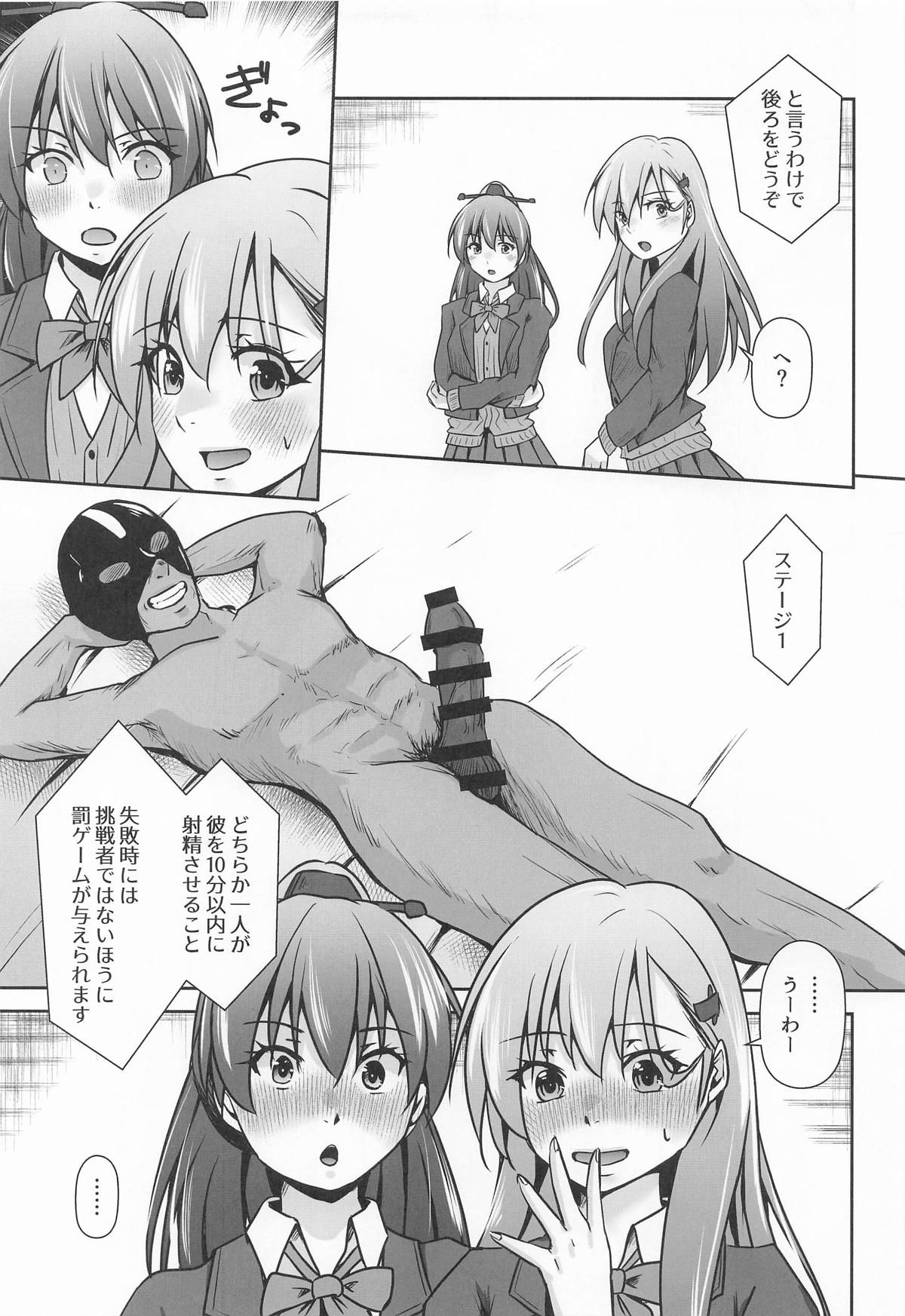 鈴熊がナニしないと出られない部屋ですわ page 4 full