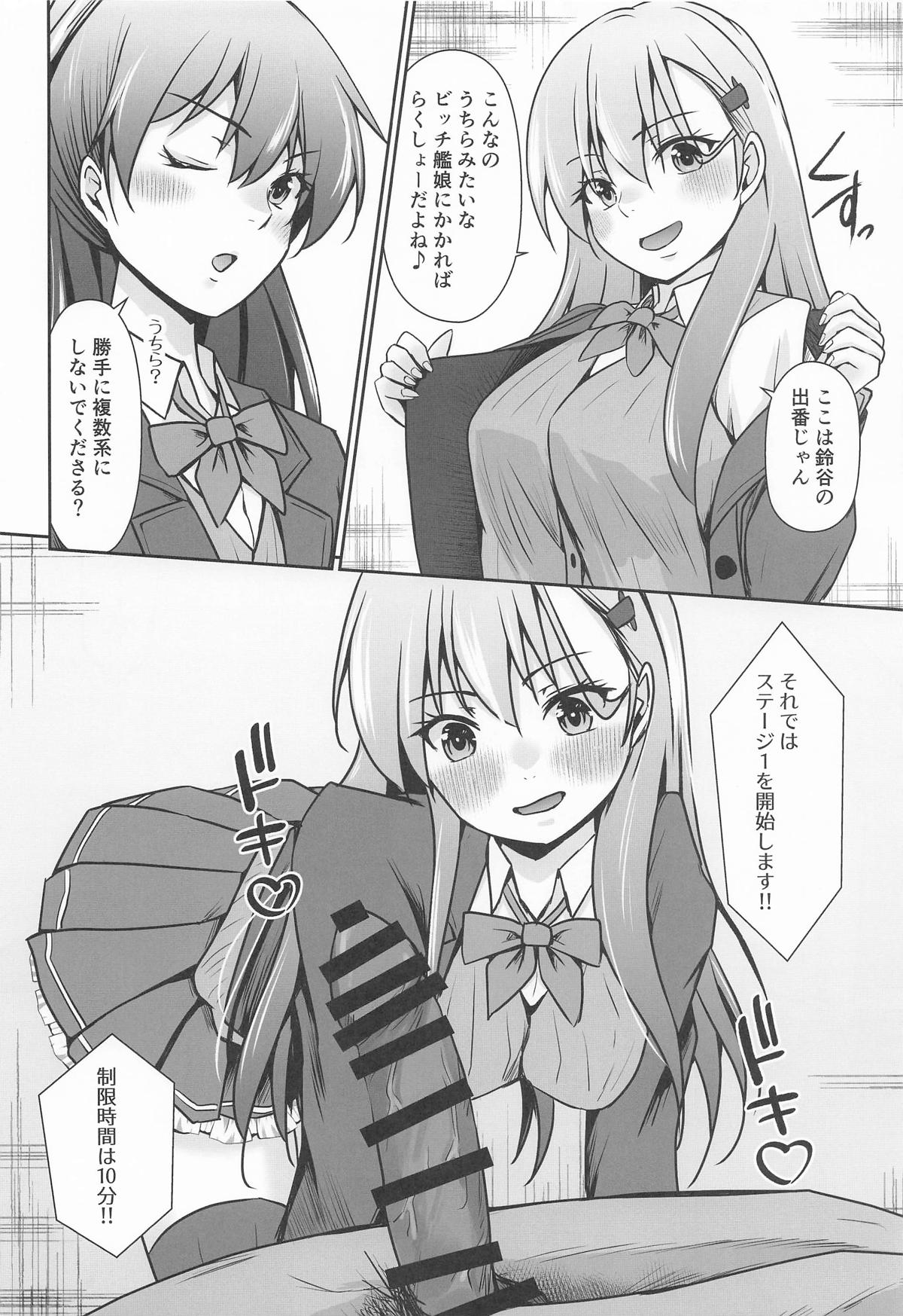 鈴熊がナニしないと出られない部屋ですわ page 5 full