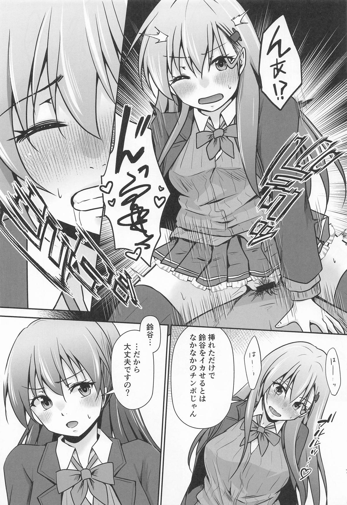 鈴熊がナニしないと出られない部屋ですわ page 8 full