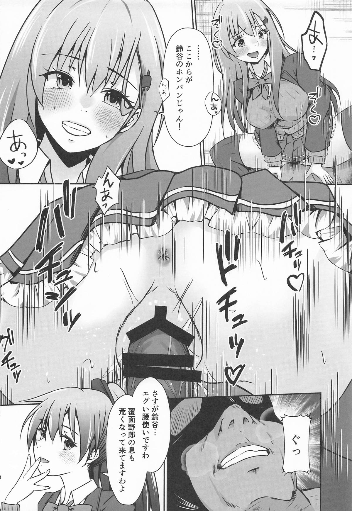 鈴熊がナニしないと出られない部屋ですわ page 9 full