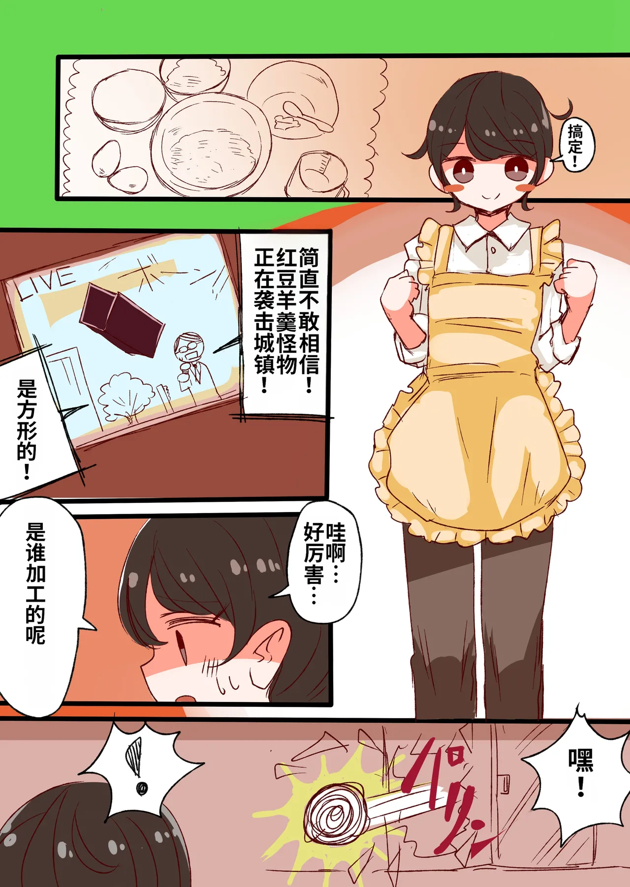 Chabatake Vae no TS Tanpenshuu page 9 full