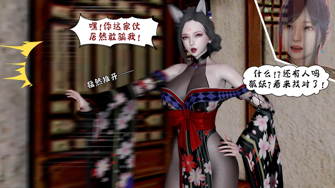 詭盜:噬紅邪劍9 Freaky thief: Bloody evil Sword 9 page 10 full