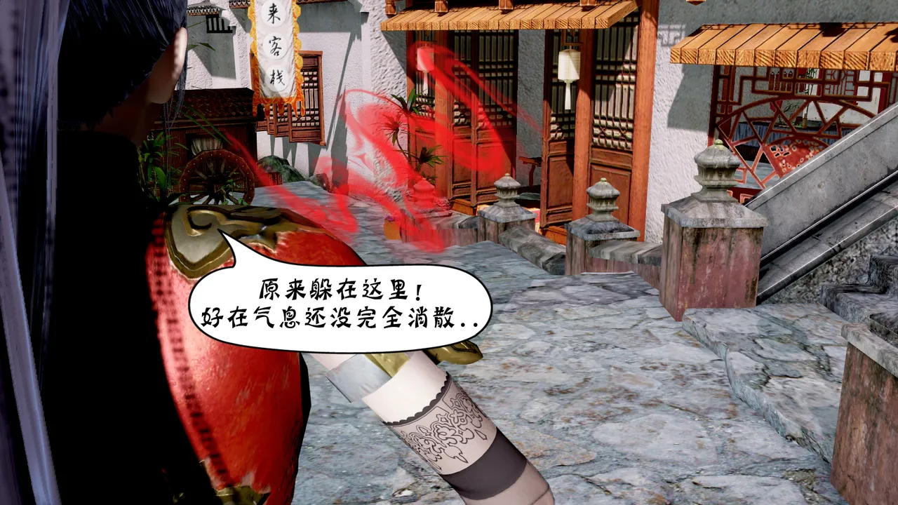 詭盜:噬紅邪劍9 Freaky thief: Bloody evil Sword 9 page 2 full