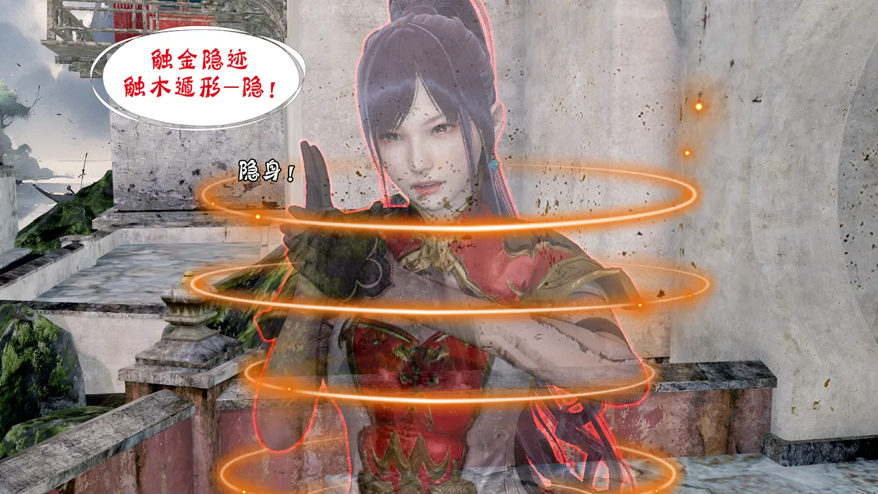 詭盜:噬紅邪劍9 Freaky thief: Bloody evil Sword 9 page 3 full