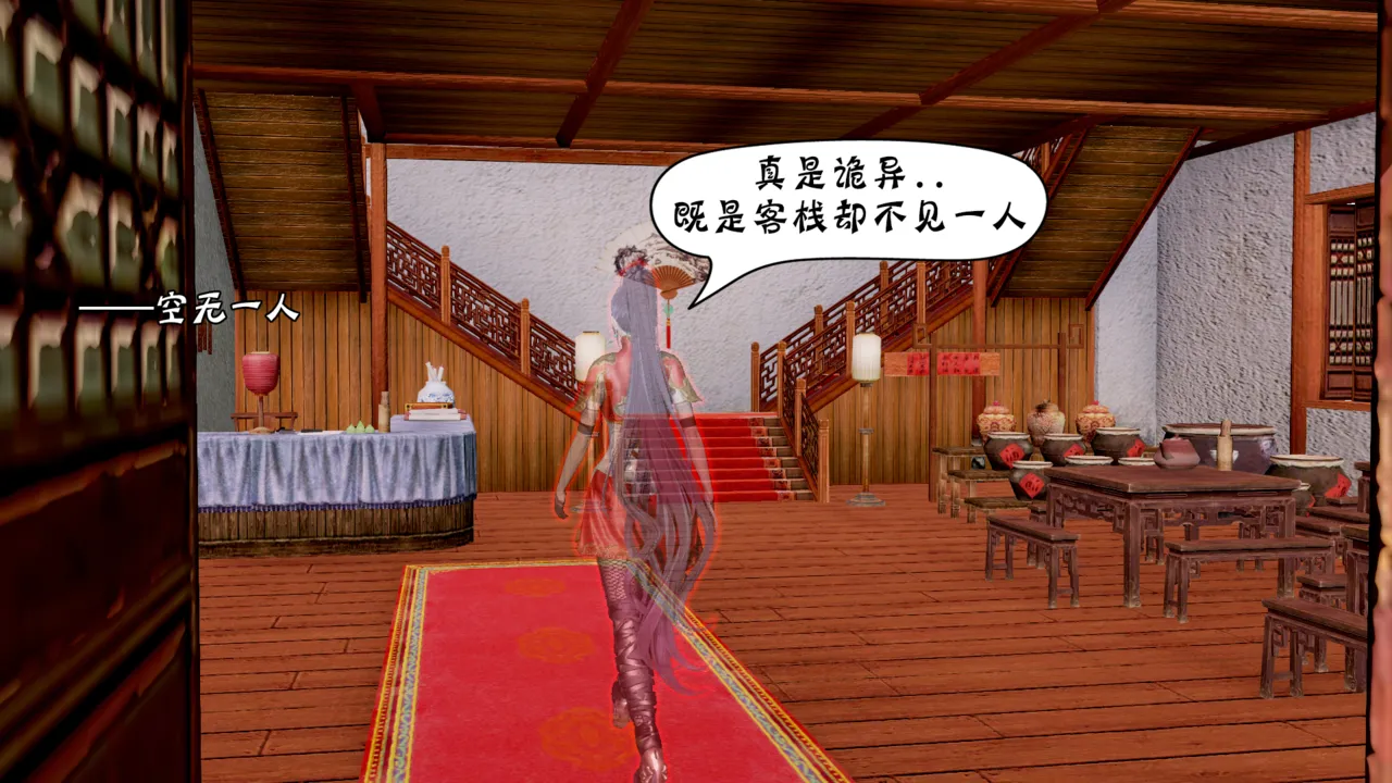 詭盜:噬紅邪劍9 Freaky thief: Bloody evil Sword 9 page 4 full