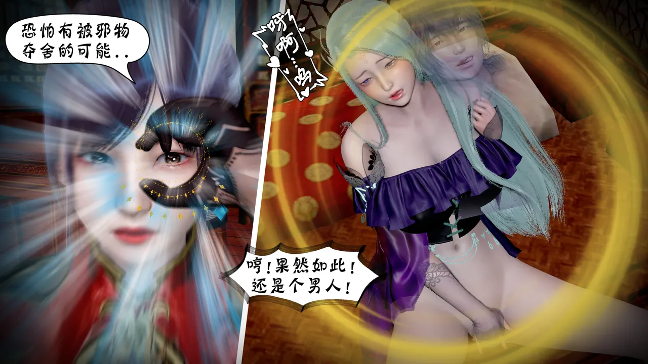 詭盜:噬紅邪劍9 Freaky thief: Bloody evil Sword 9 page 8 full