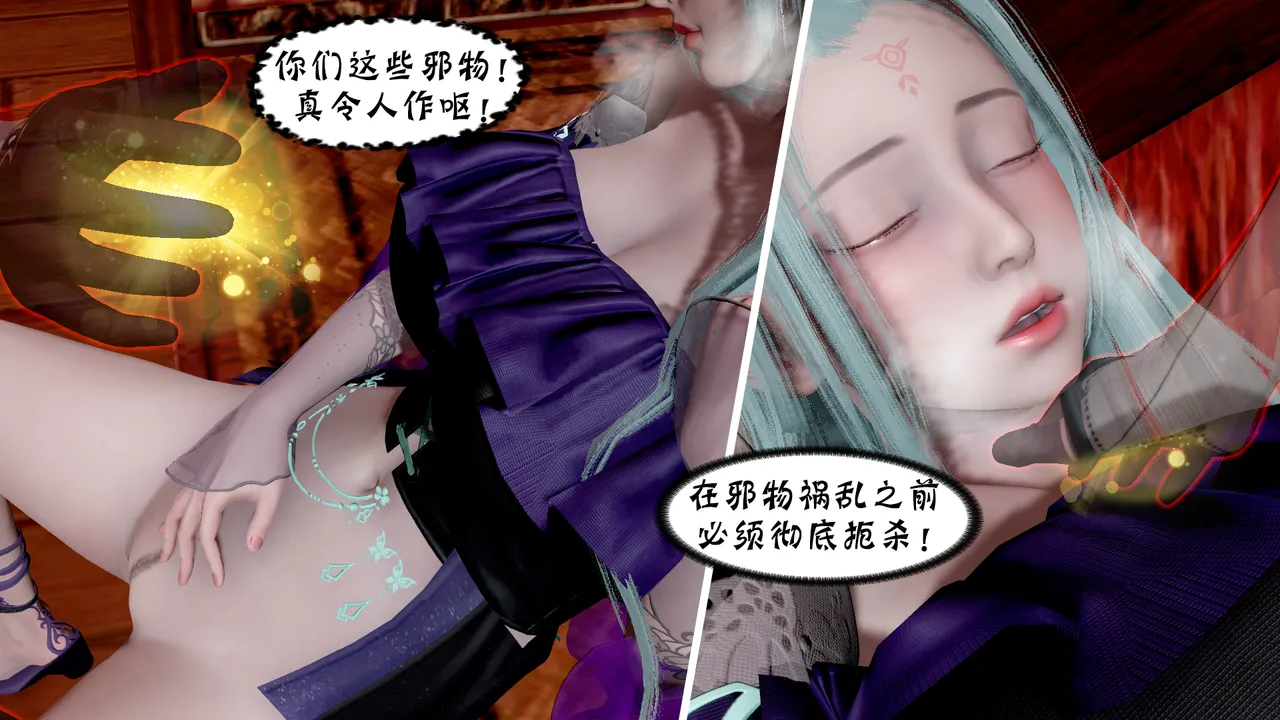 詭盜:噬紅邪劍9 Freaky thief: Bloody evil Sword 9 page 9 full