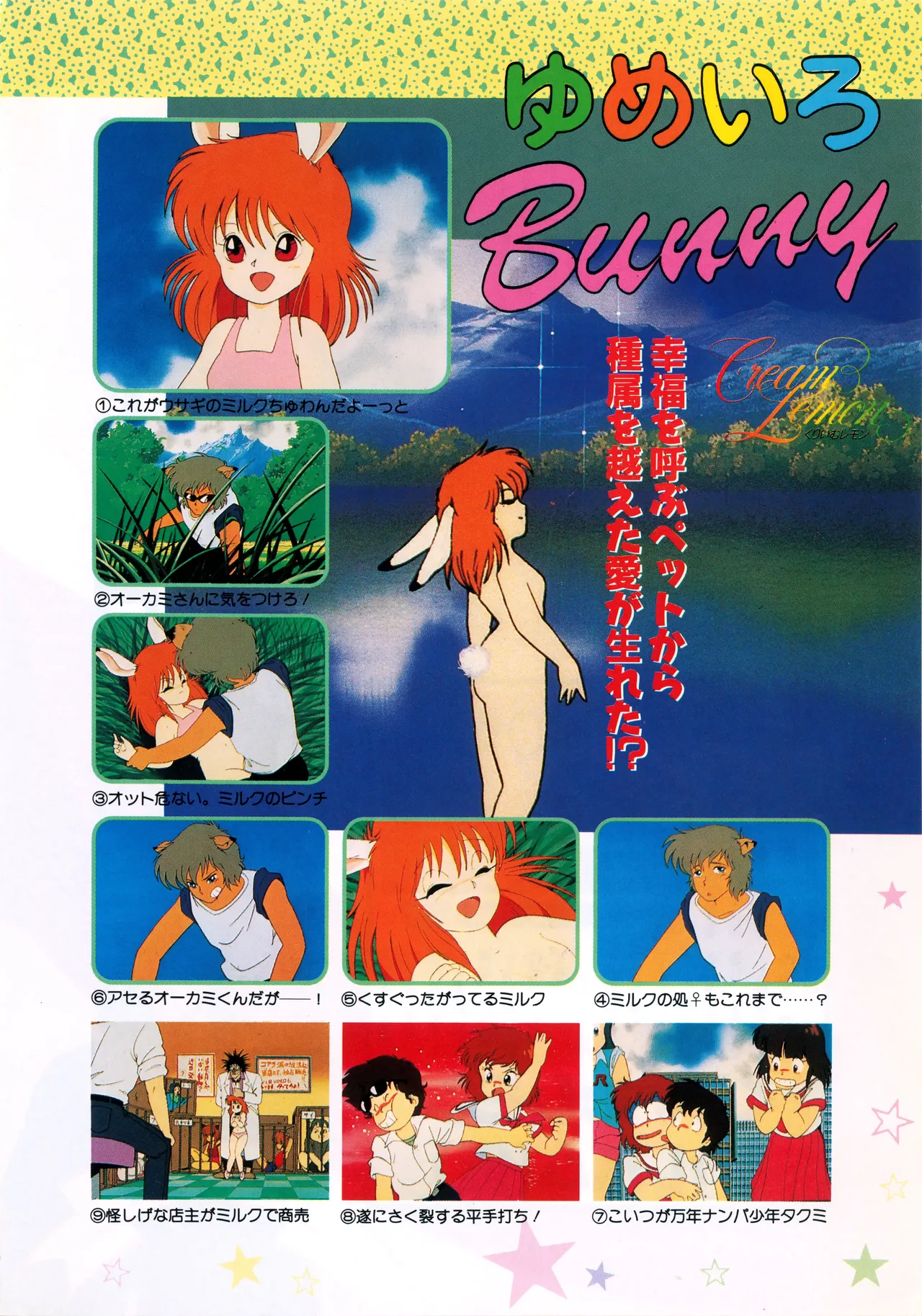 Fairy Dust page 10 full