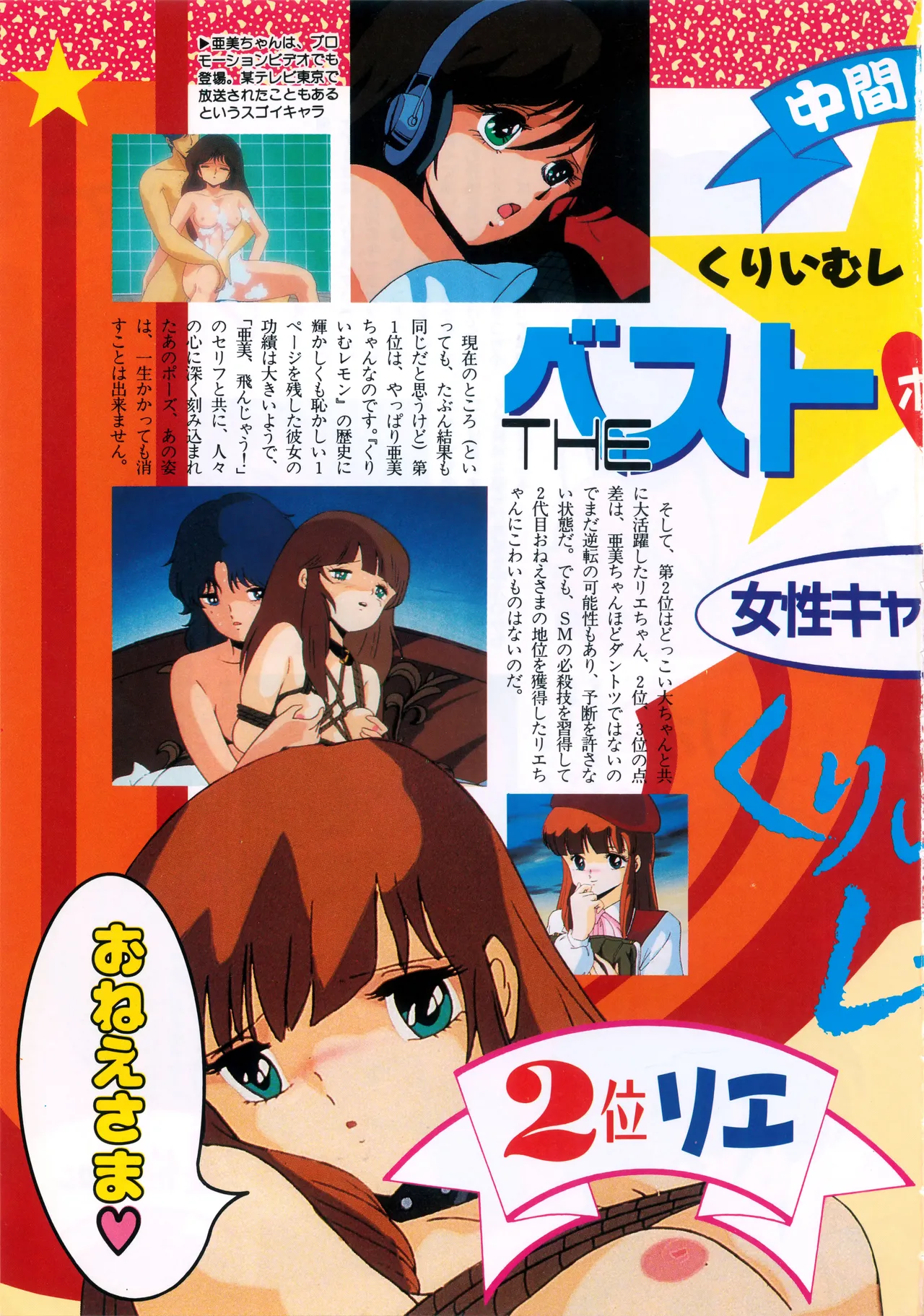 Fairy Dust page 6 full