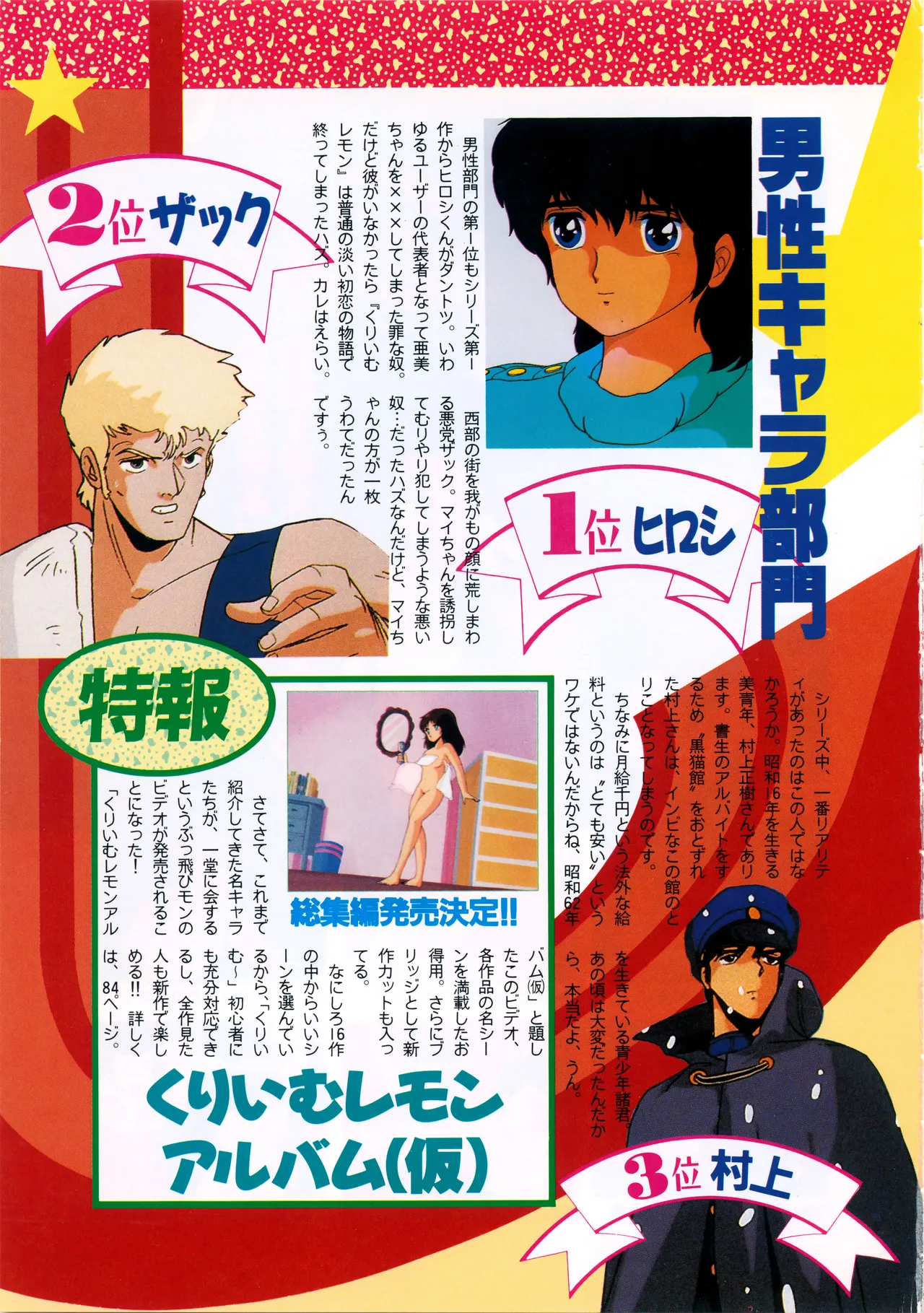 Fairy Dust page 9 full