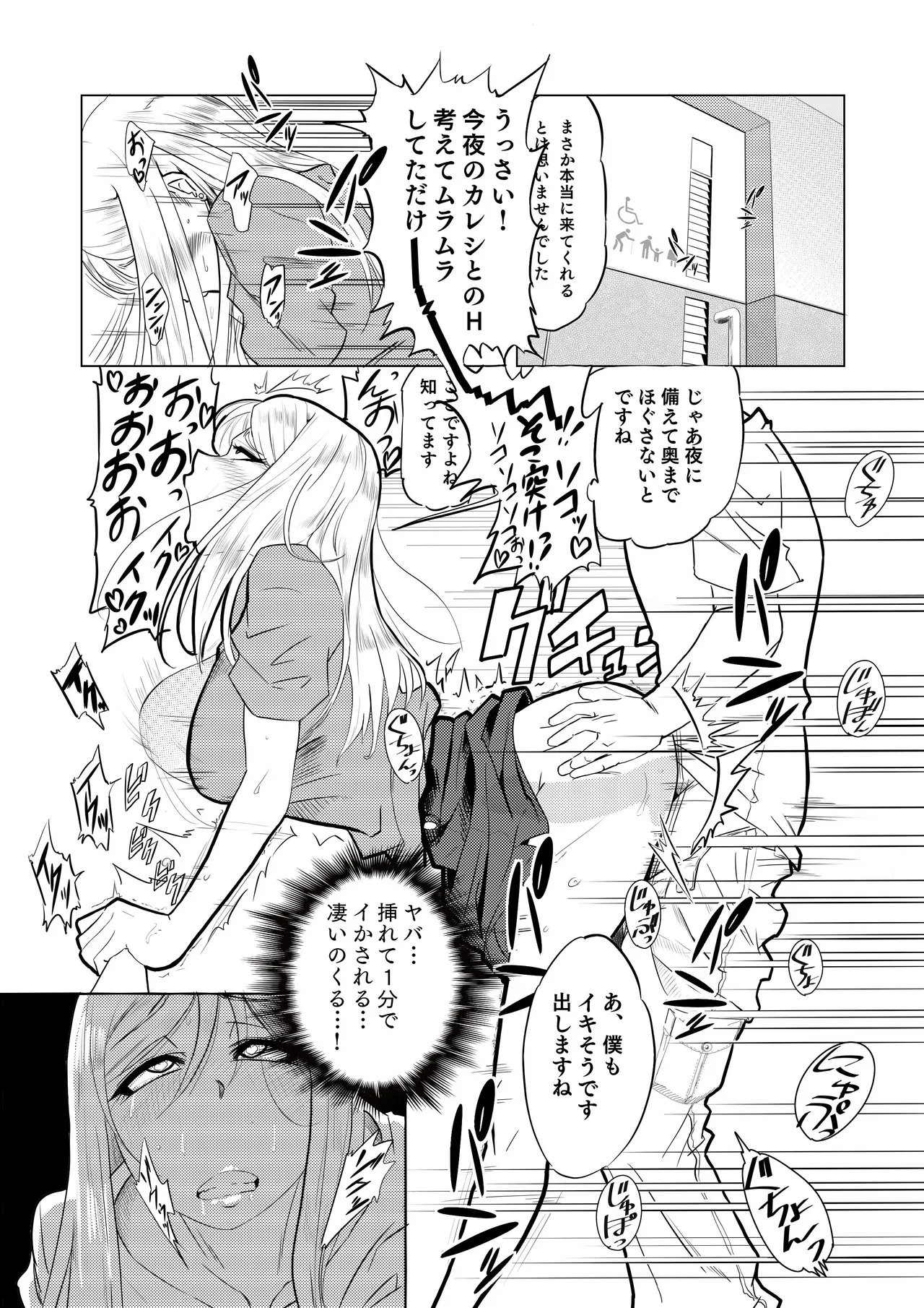 Echi Echi Gal to Ecchi na Koto Shiyou! page 4 full