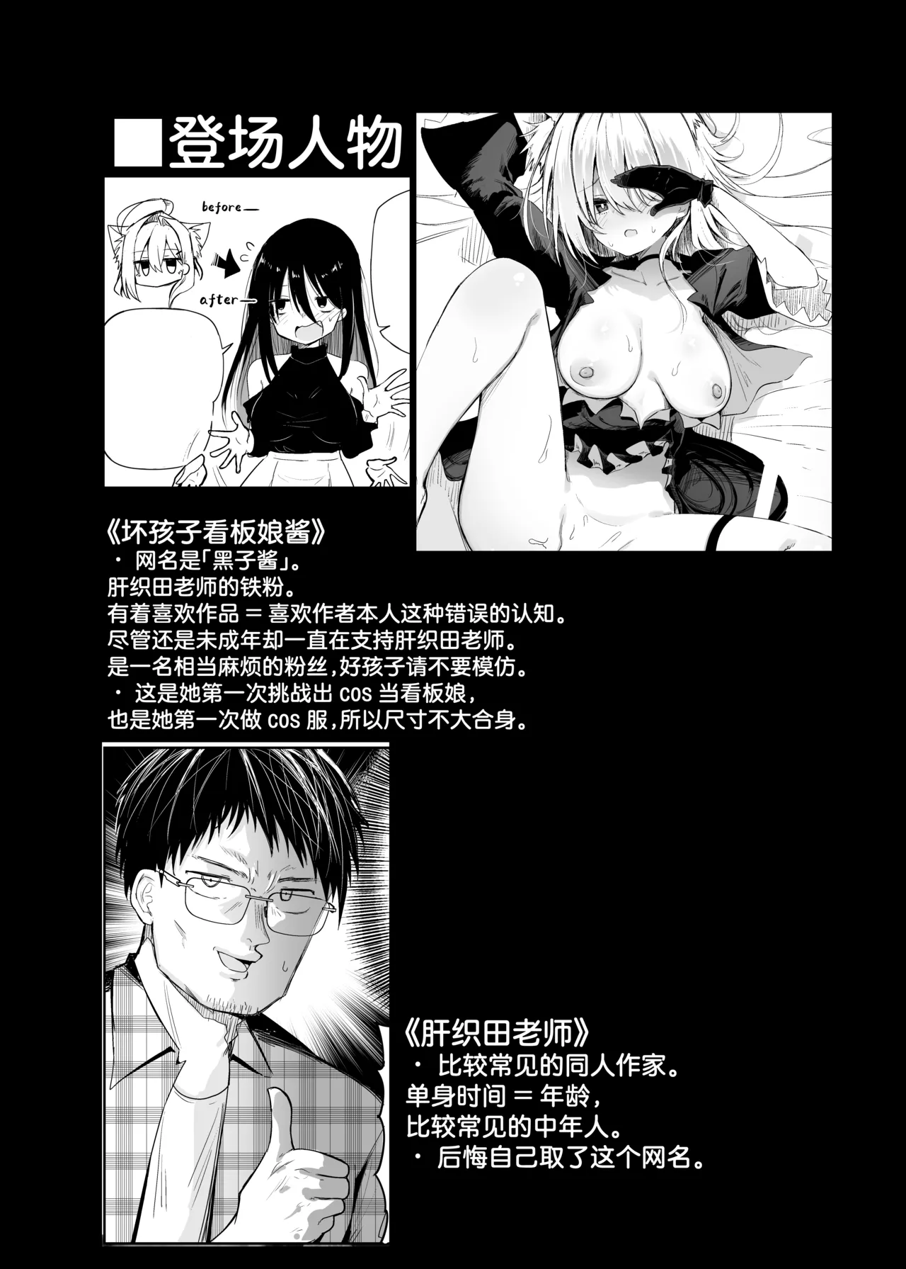 Kuroko Cosplay Uriko to Off-Pako Sex | 与扮演成黑子的看板娘一起线下约炮做爱 page 4 full