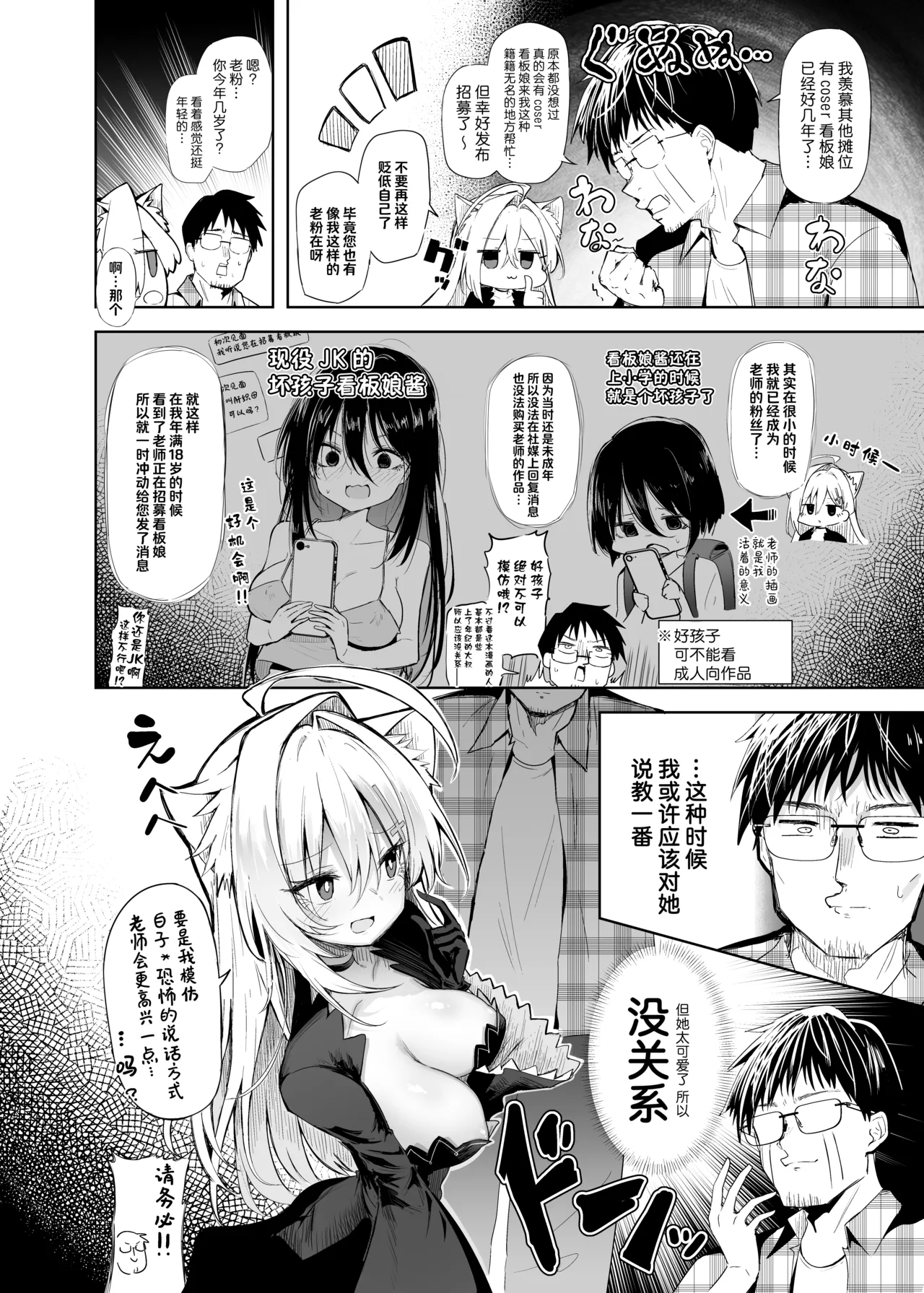 Kuroko Cosplay Uriko to Off-Pako Sex | 与扮演成黑子的看板娘一起线下约炮做爱 page 6 full