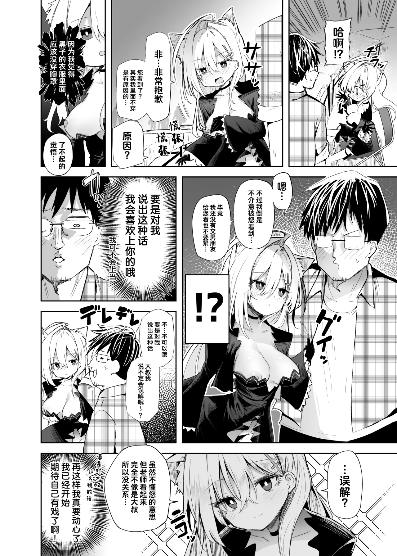 Kuroko Cosplay Uriko to Off-Pako Sex | 与扮演成黑子的看板娘一起线下约炮做爱 page 8 full