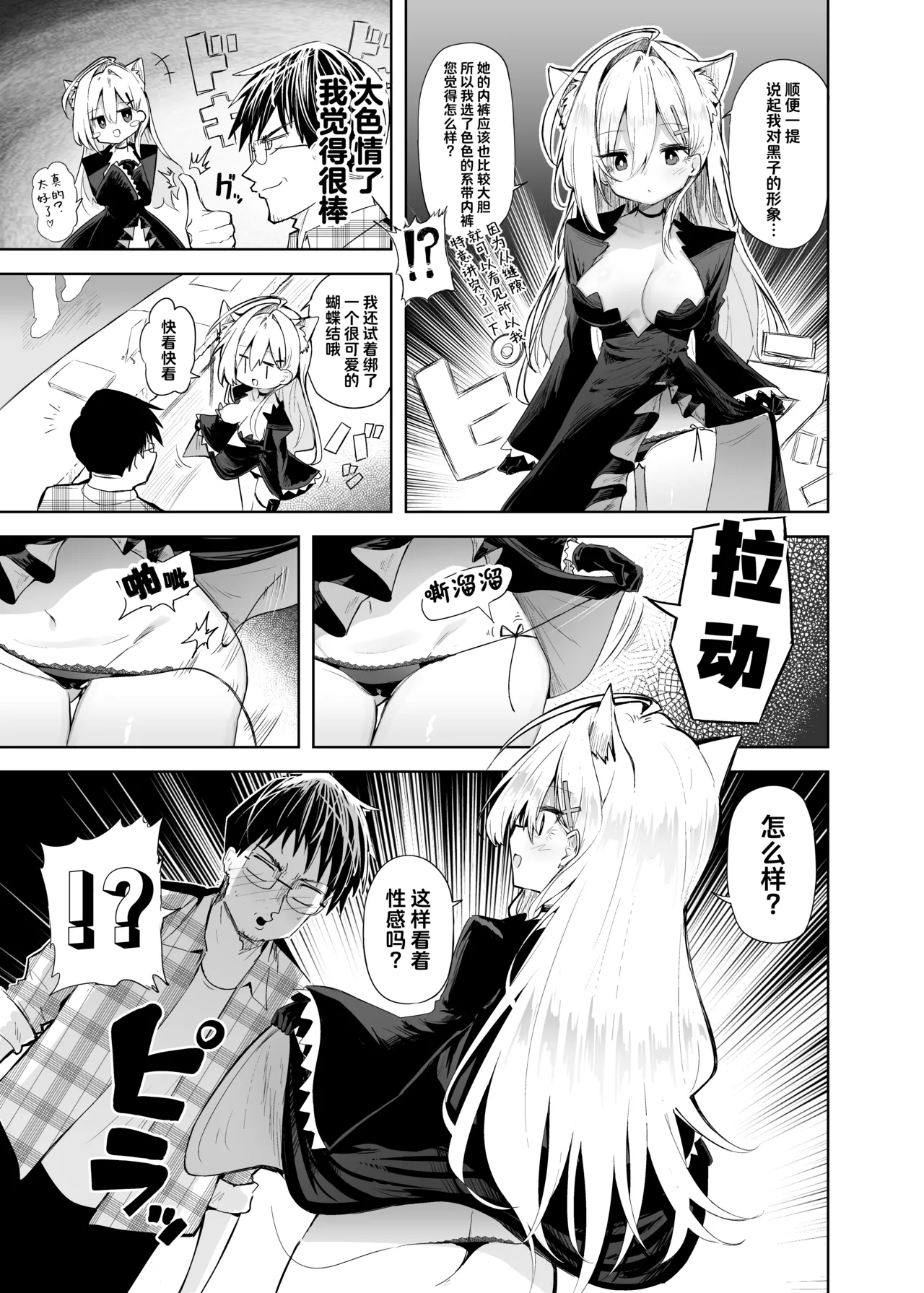Kuroko Cosplay Uriko to Off-Pako Sex | 与扮演成黑子的看板娘一起线下约炮做爱 page 9 full