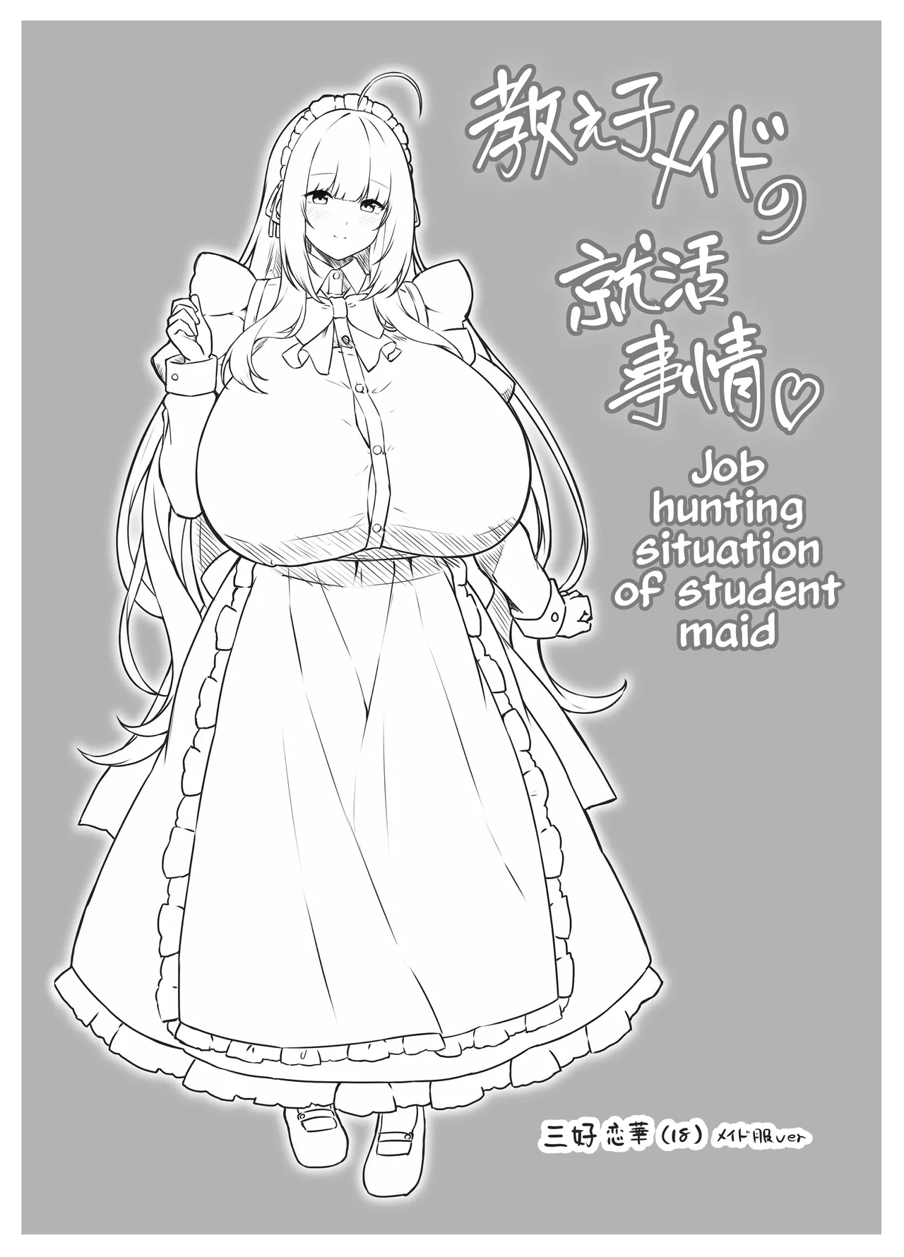 Oshiego Maid no Shuukatsu Jijou - JOB HUNTING SITUATION OF STUDENT MAID page 4 full