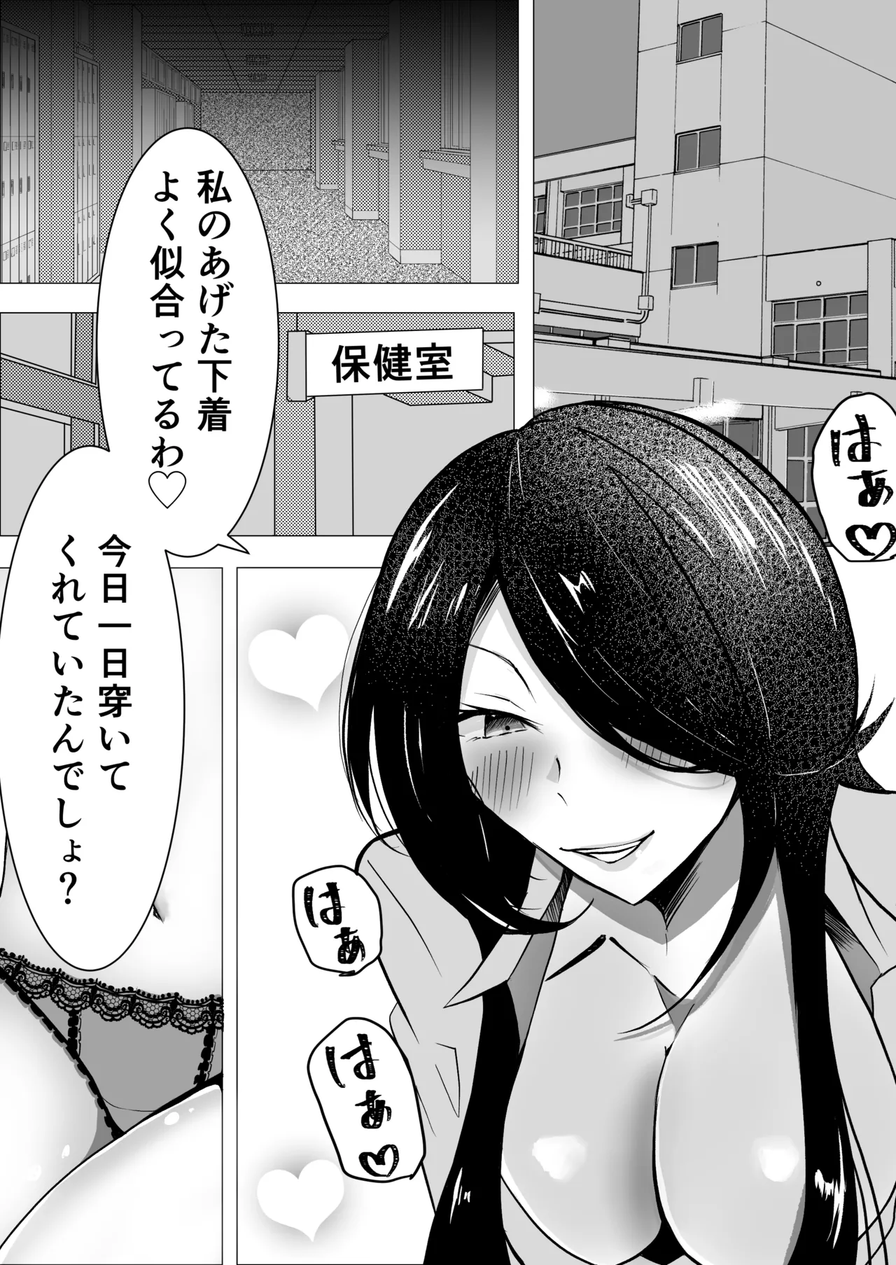 教師×生徒NTR百合 page 2 full