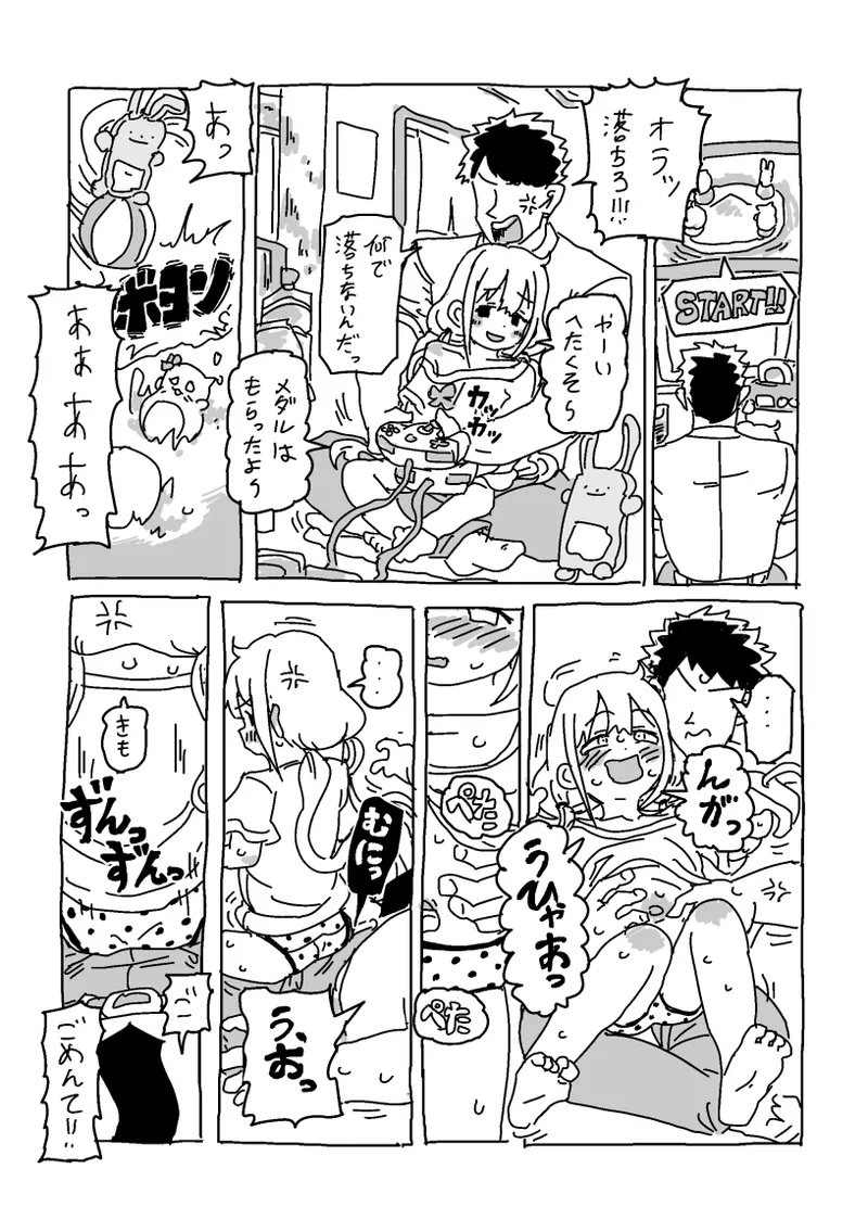 杏と夏にイチャイチャする！！！ page 6 full