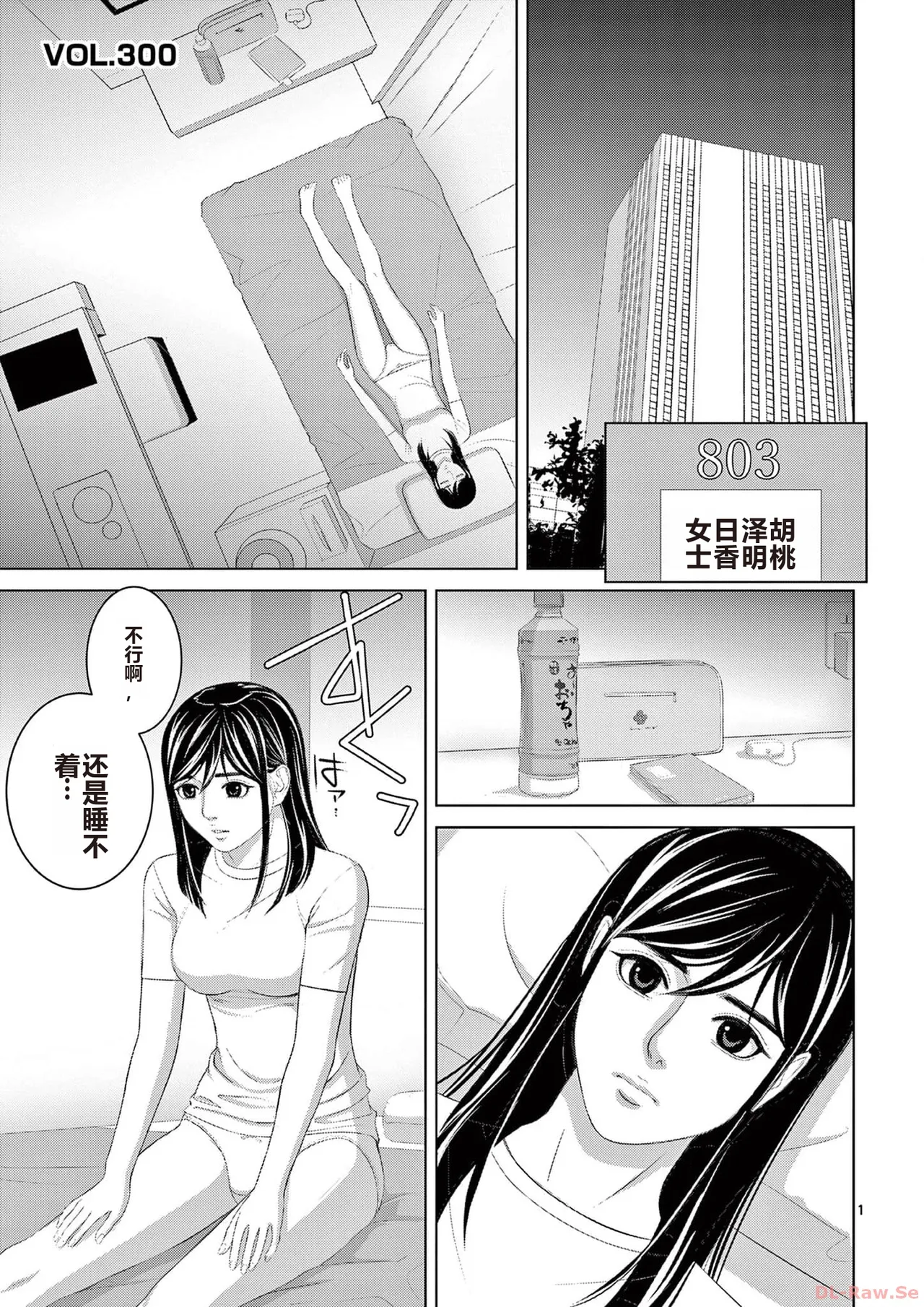 EROSサバイバル 第20-22巻 page 3 full