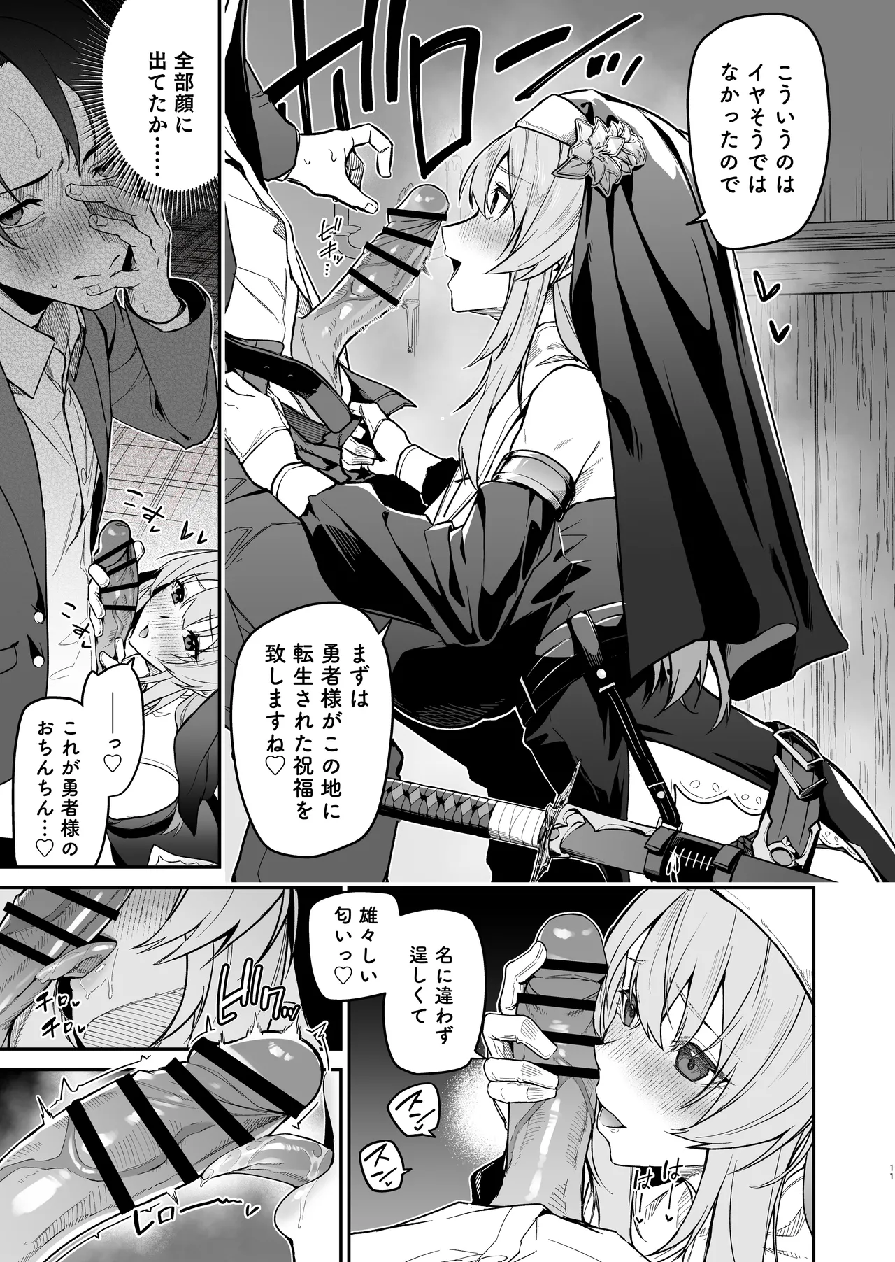 Yuusha Level up de Sister kara Shukufuku o page 10 full