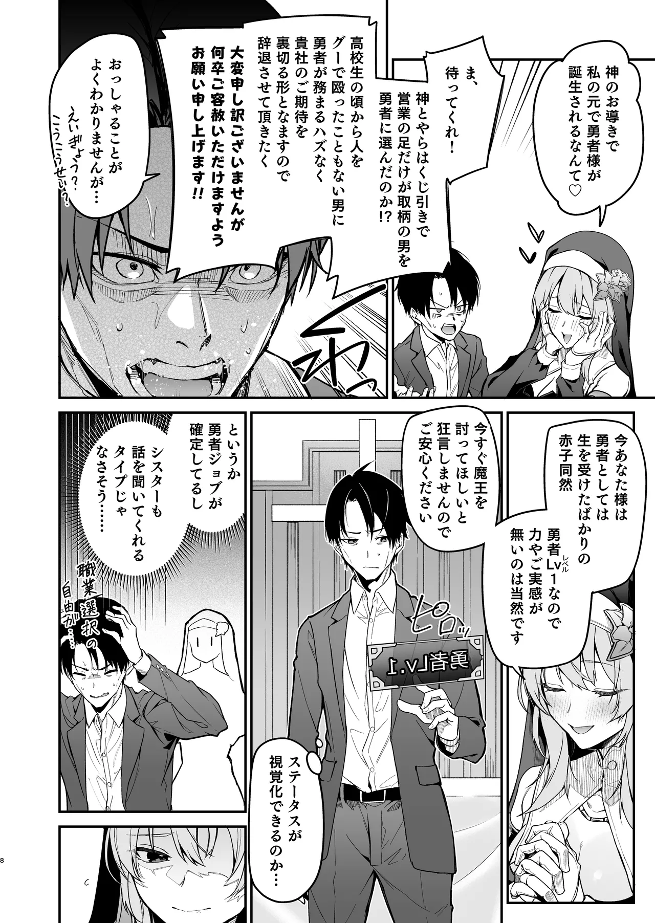 Yuusha Level up de Sister kara Shukufuku o page 7 full