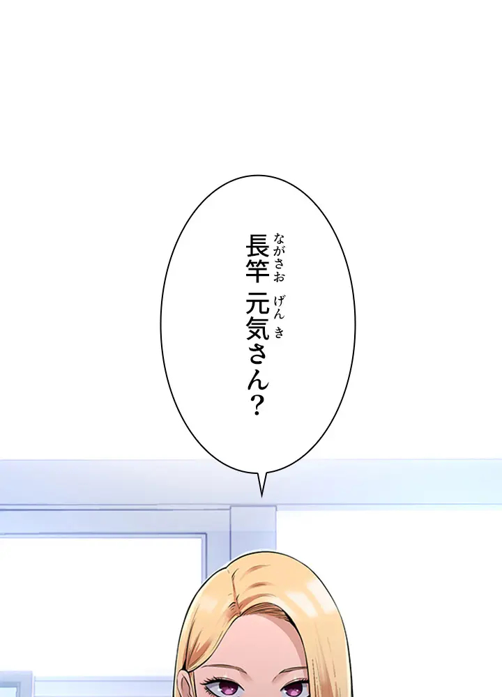 ハーレム・セラピー【タテヨミ】１ page 1 full