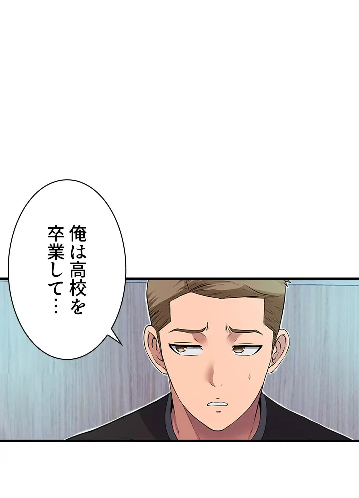 ハーレム・セラピー【タテヨミ】１ page 10 full