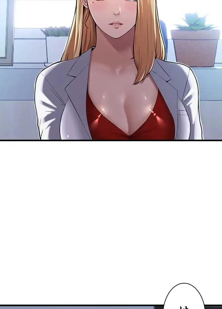 ハーレム・セラピー【タテヨミ】１ page 2 full