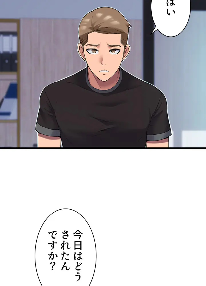 ハーレム・セラピー【タテヨミ】１ page 3 full