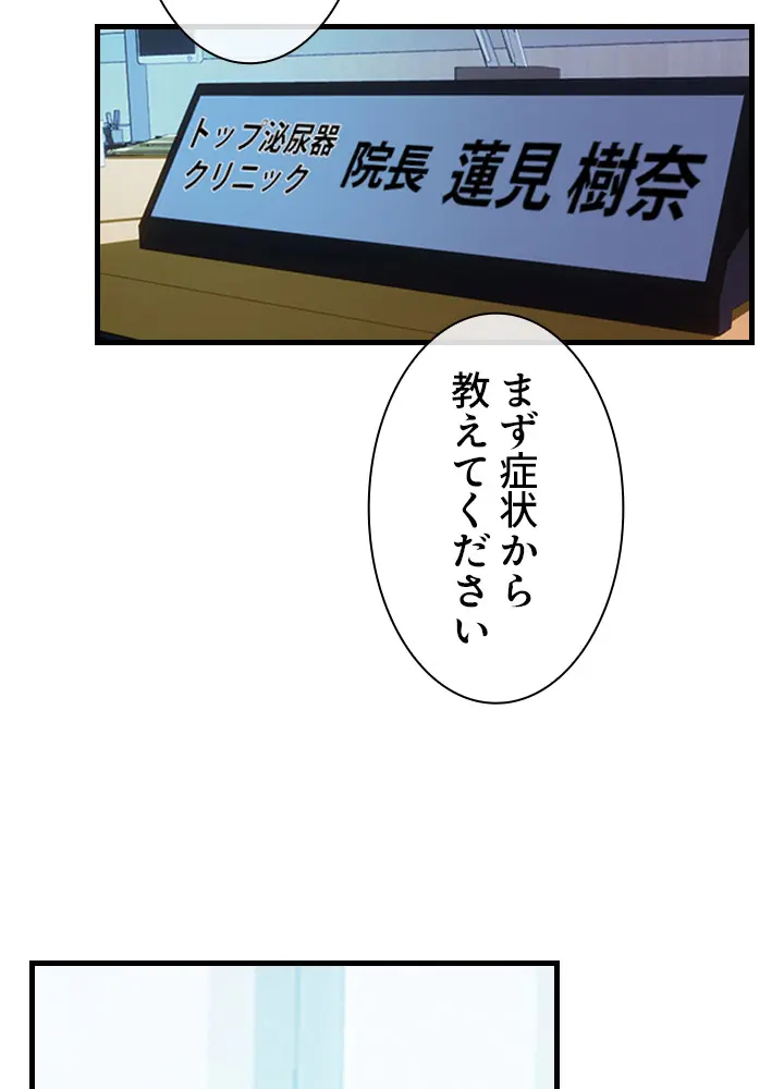 ハーレム・セラピー【タテヨミ】１ page 4 full