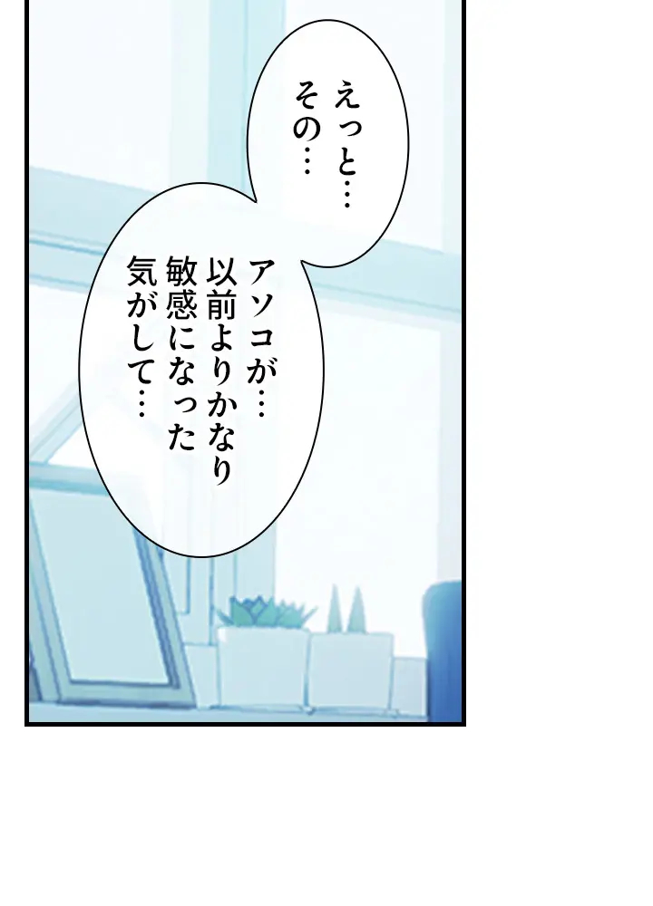 ハーレム・セラピー【タテヨミ】１ page 5 full