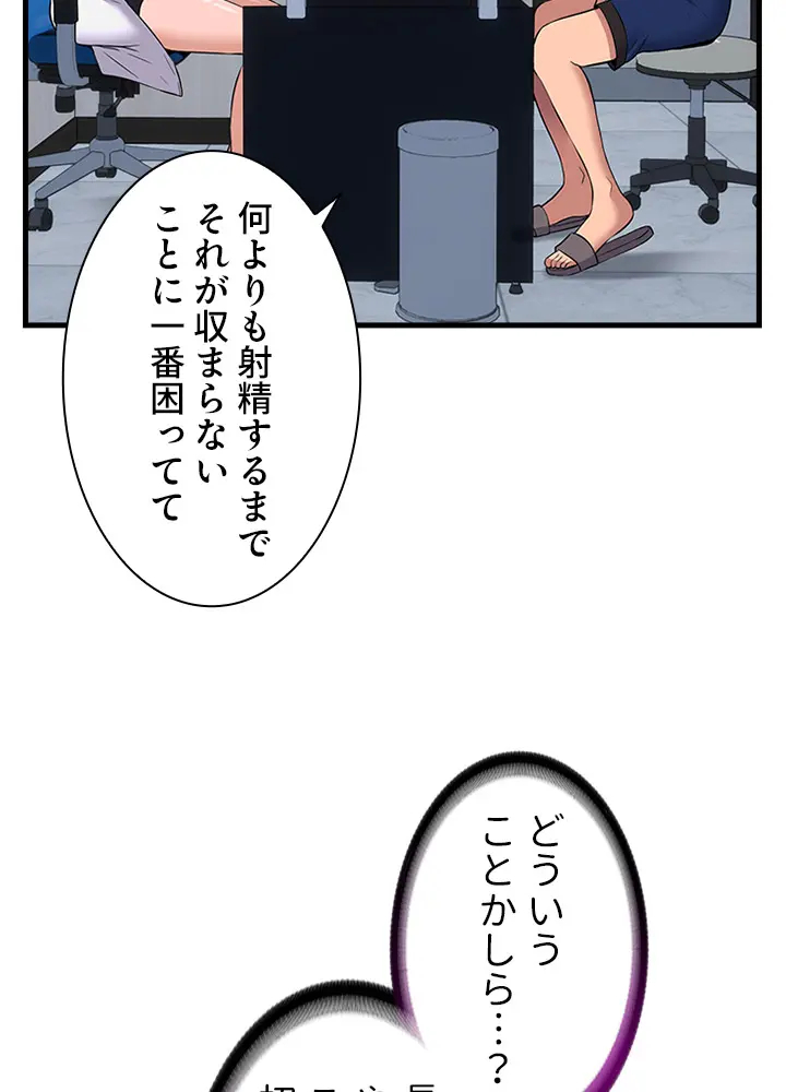 ハーレム・セラピー【タテヨミ】１ page 8 full