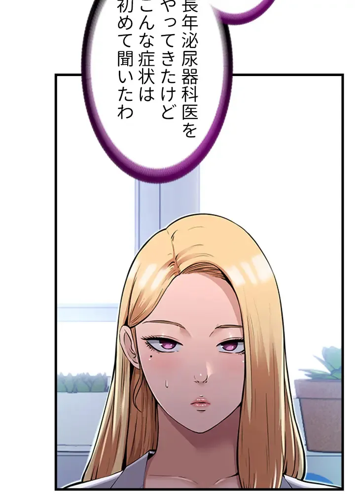 ハーレム・セラピー【タテヨミ】１ page 9 full