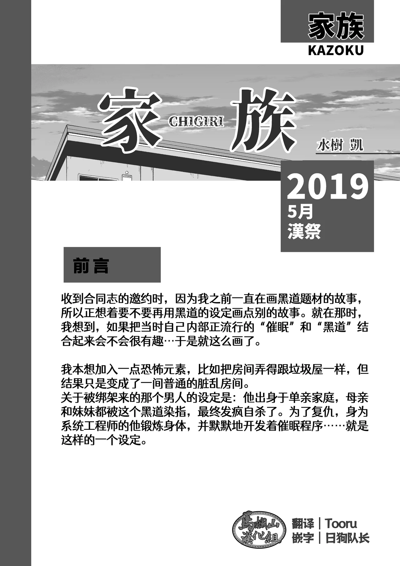 MIDNIGHT PARTY | 午夜派对 page 3 full