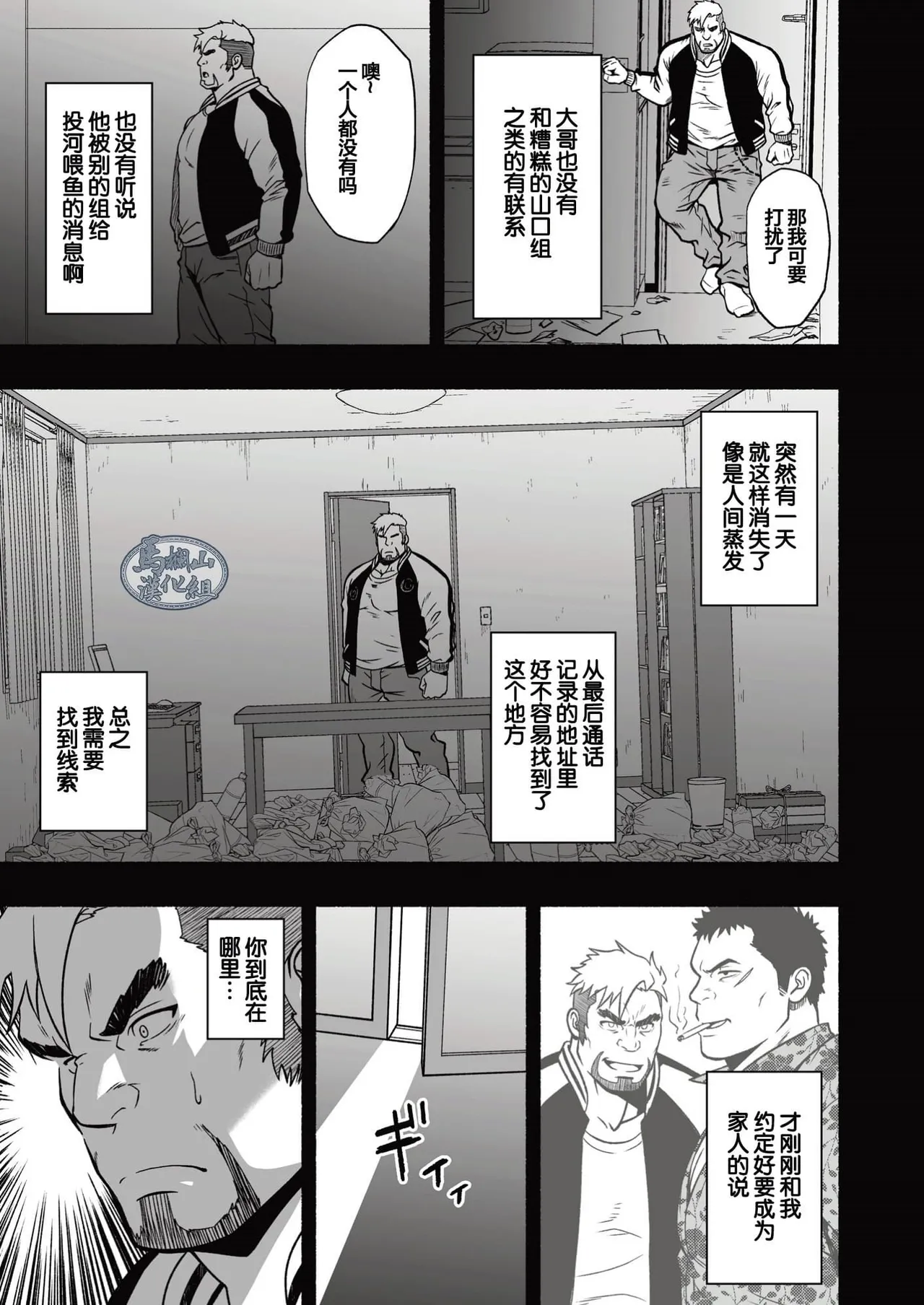 MIDNIGHT PARTY | 午夜派对 page 6 full