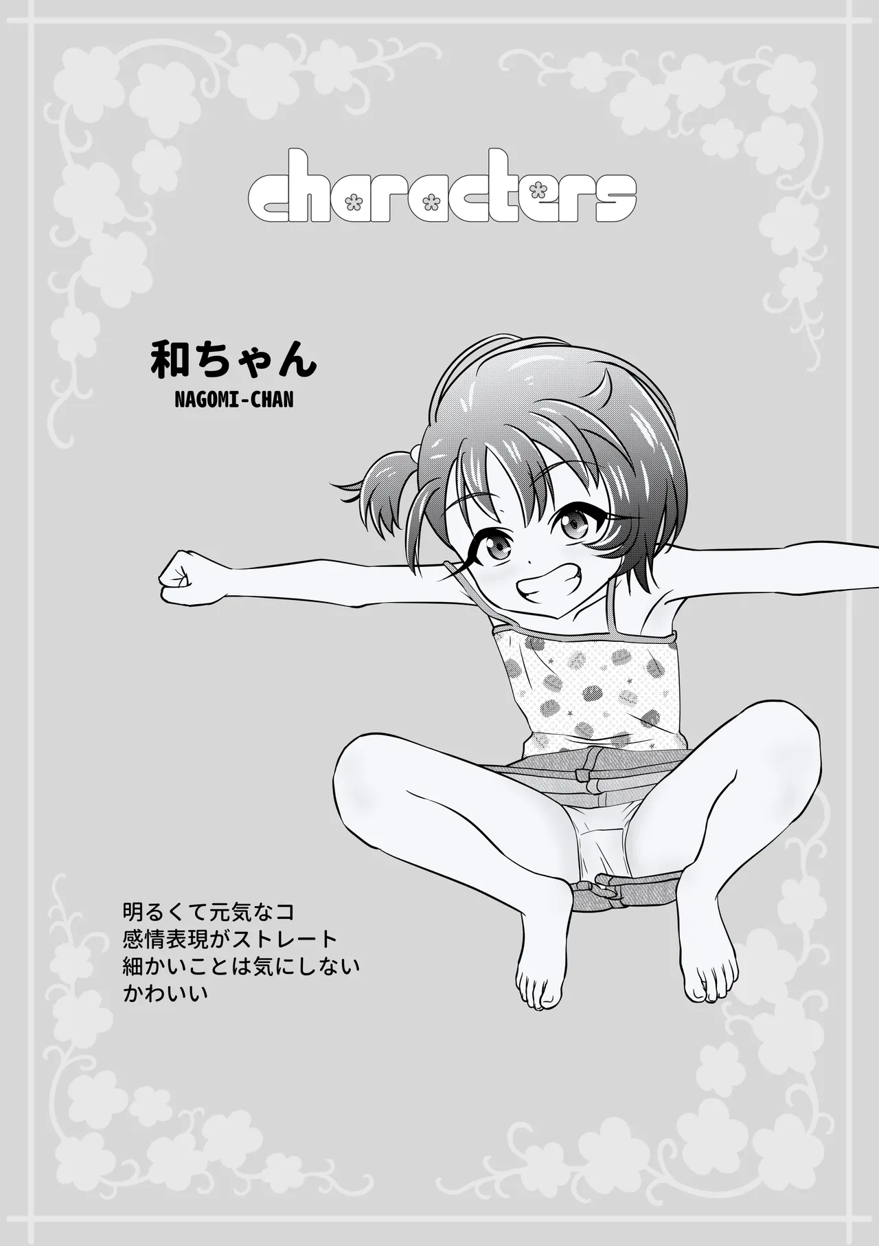 Moshimo Kazu chan ga Isekai ni Ittara page 2 full