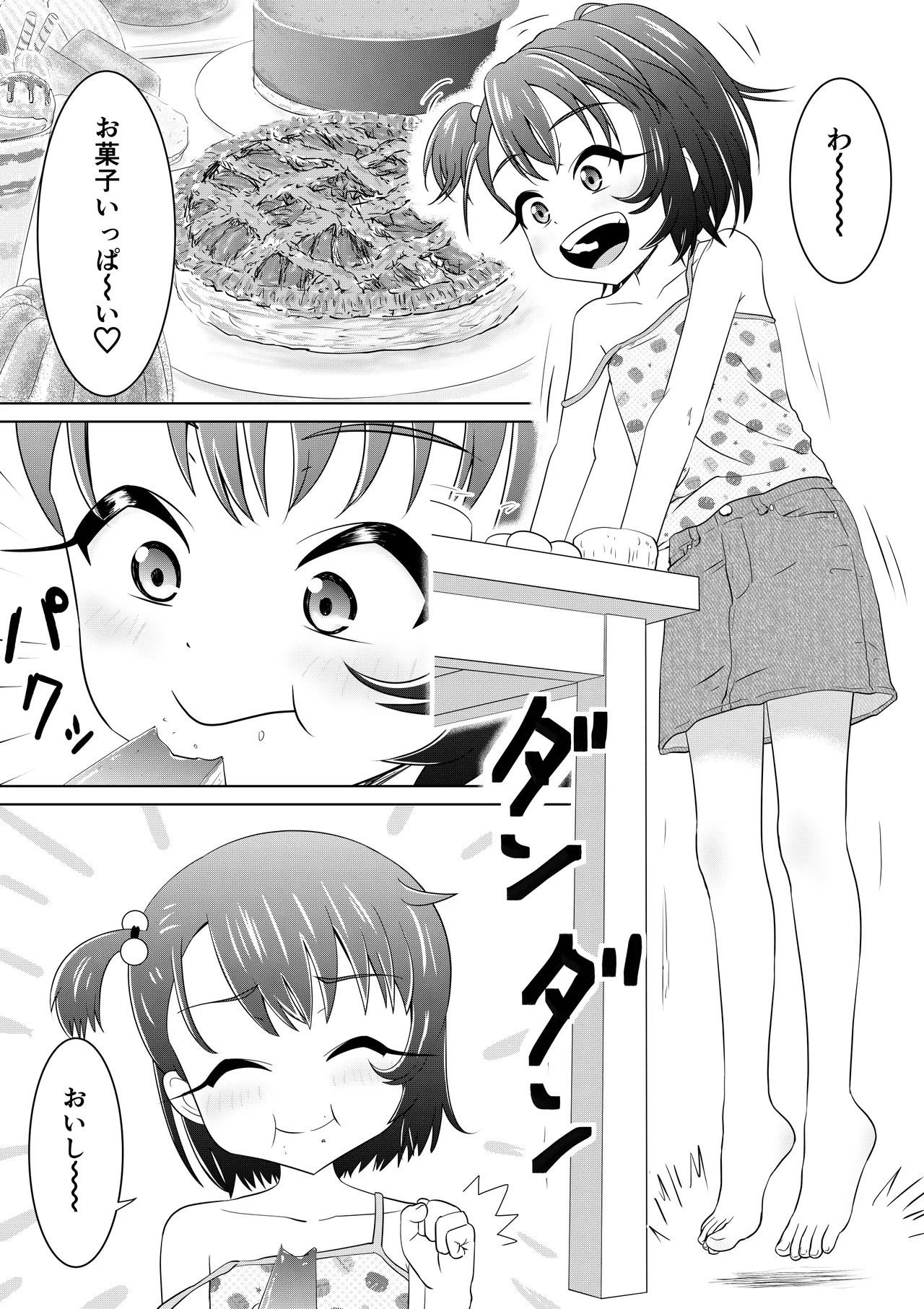 Moshimo Kazu chan ga Isekai ni Ittara page 3 full