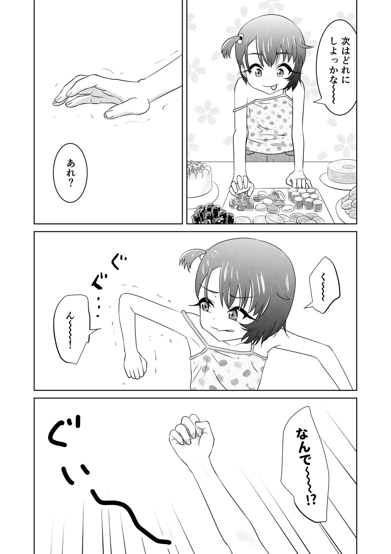 Moshimo Kazu chan ga Isekai ni Ittara page 4 full