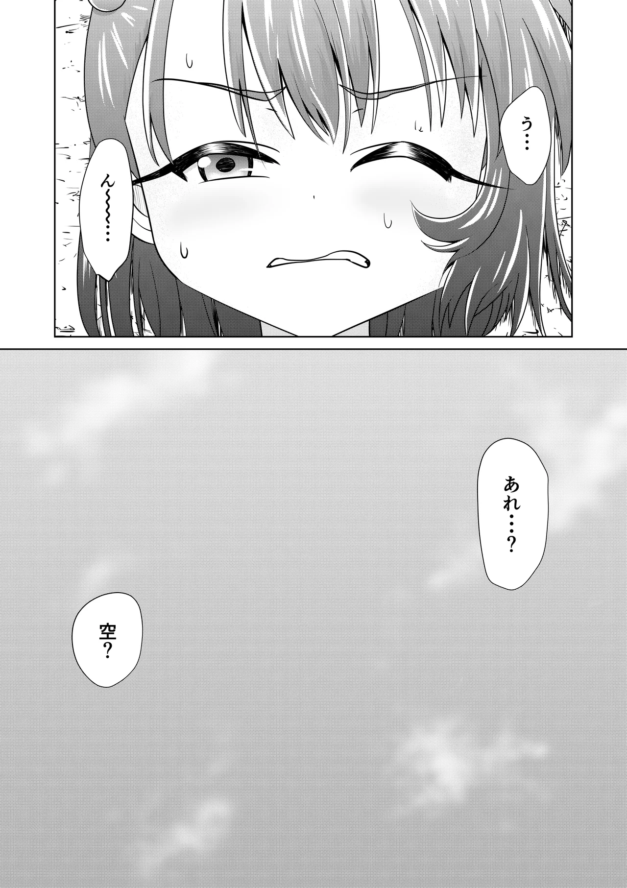 Moshimo Kazu chan ga Isekai ni Ittara page 5 full