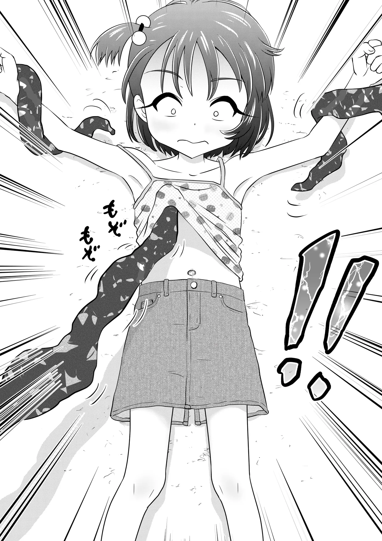 Moshimo Kazu chan ga Isekai ni Ittara page 6 full