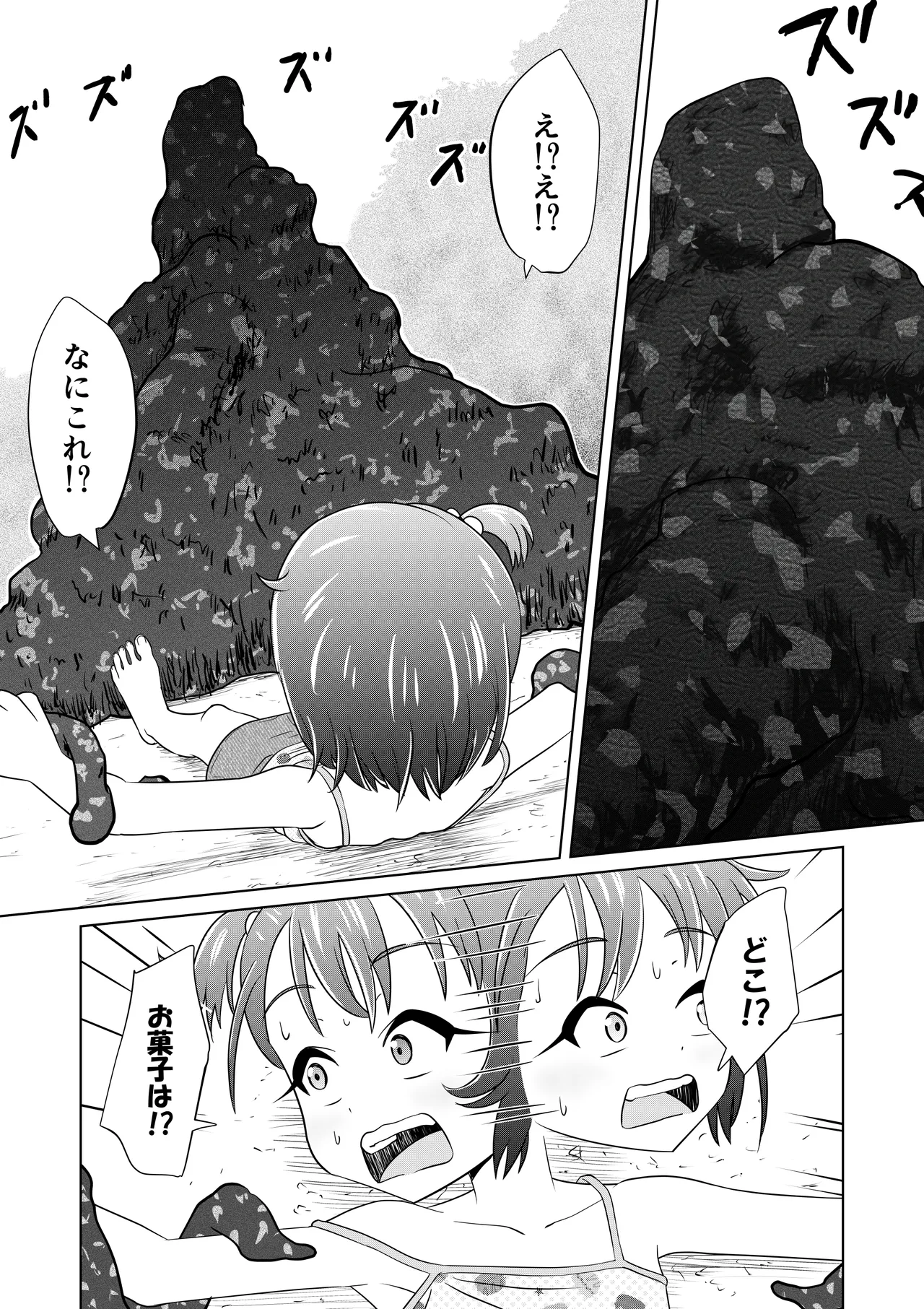 Moshimo Kazu chan ga Isekai ni Ittara page 7 full