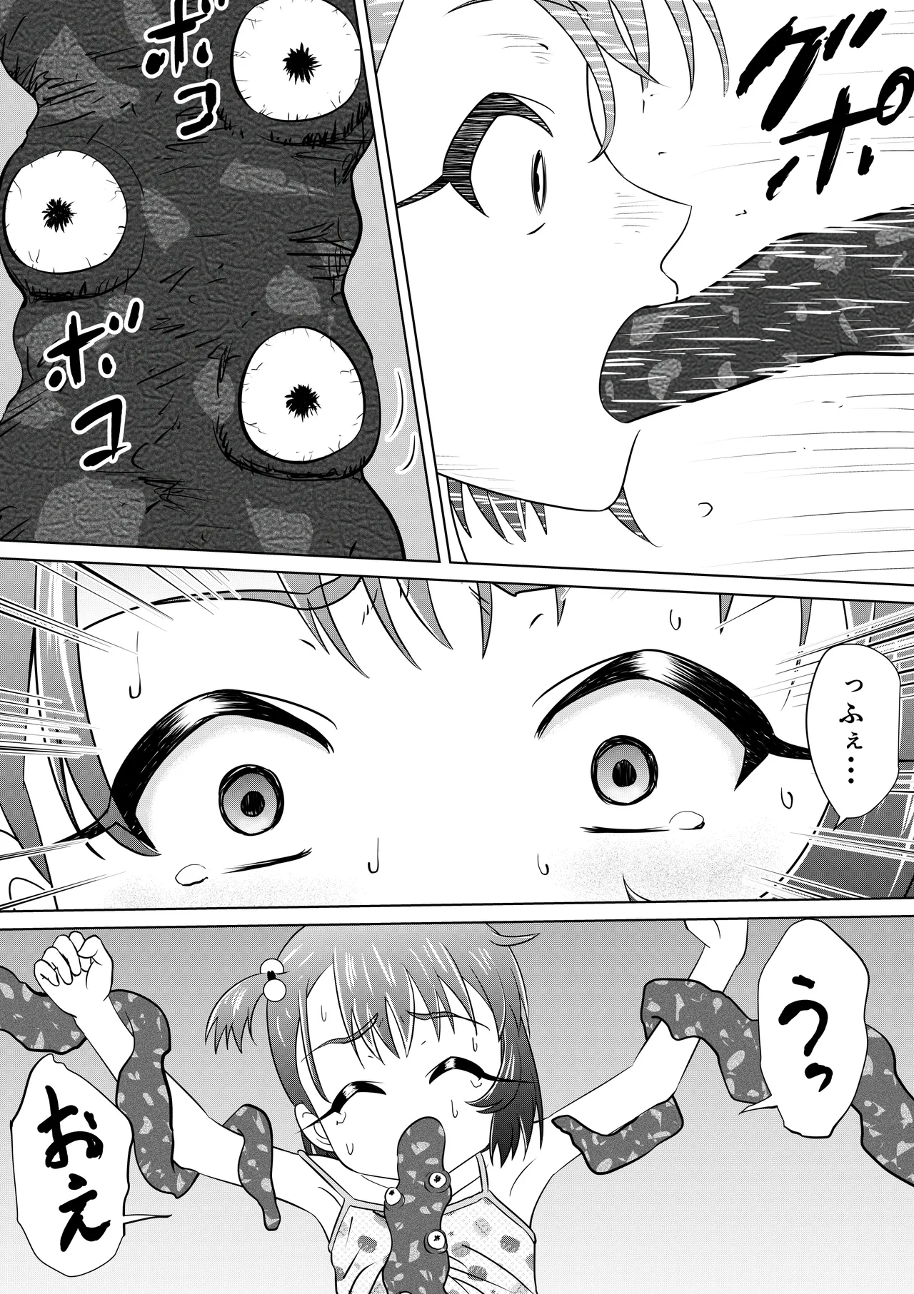 Moshimo Kazu chan ga Isekai ni Ittara page 9 full