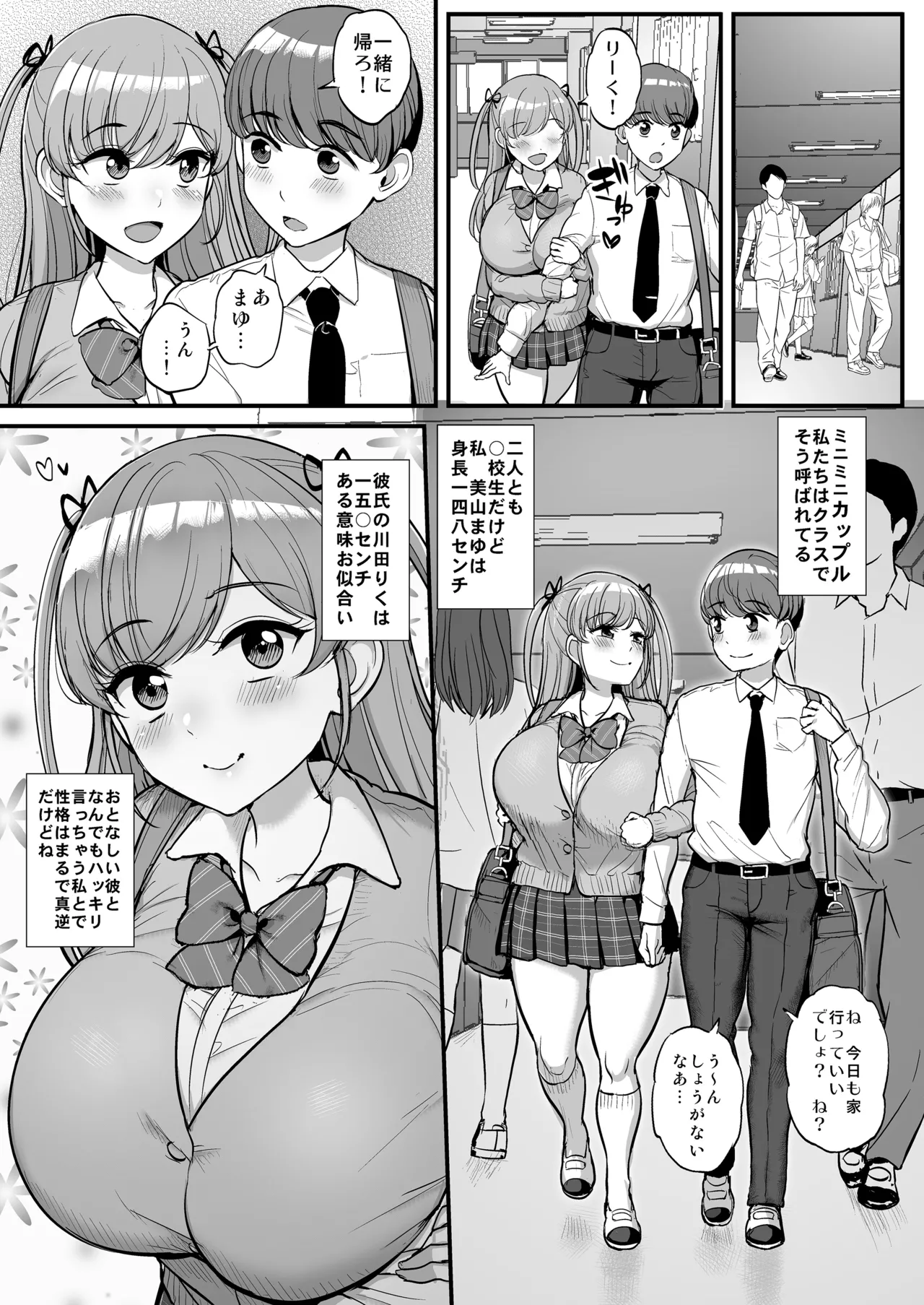 ミニマム彼女は親父の性奴● 総集編【日本語】 page 3 full