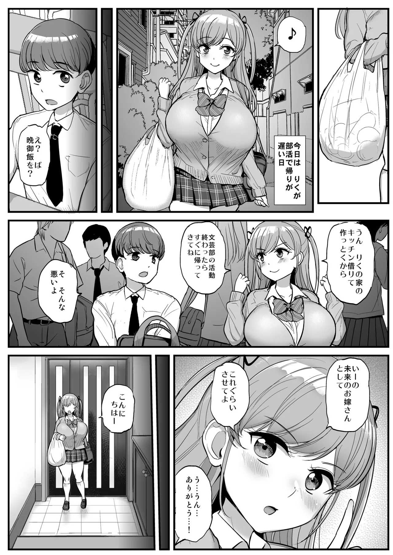 ミニマム彼女は親父の性奴● 総集編【日本語】 page 7 full