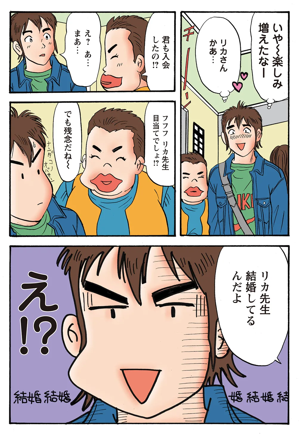 Jukujo Mania Vol. 37 page 10 full